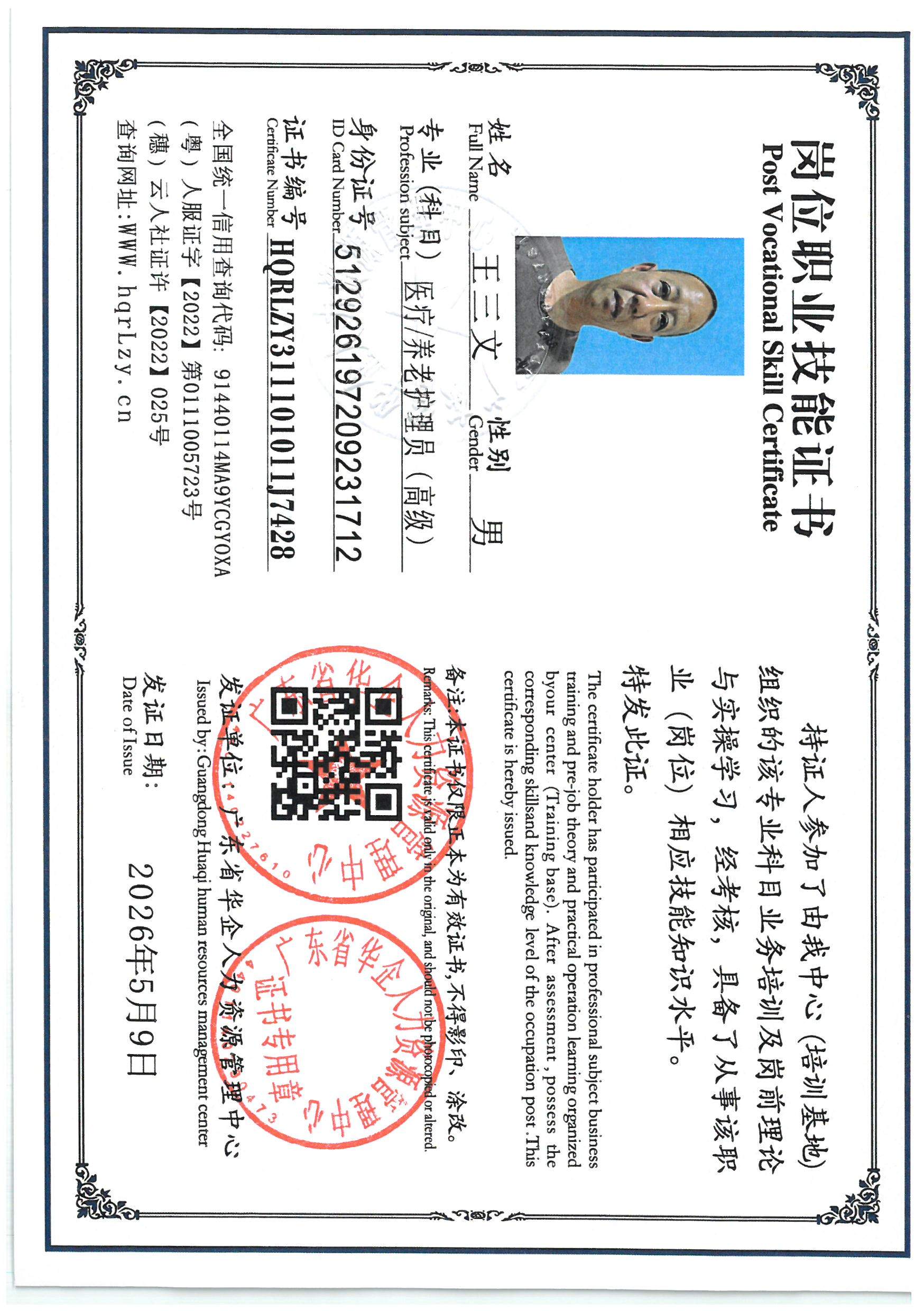 SKM_C36826051110170_0005.jpg