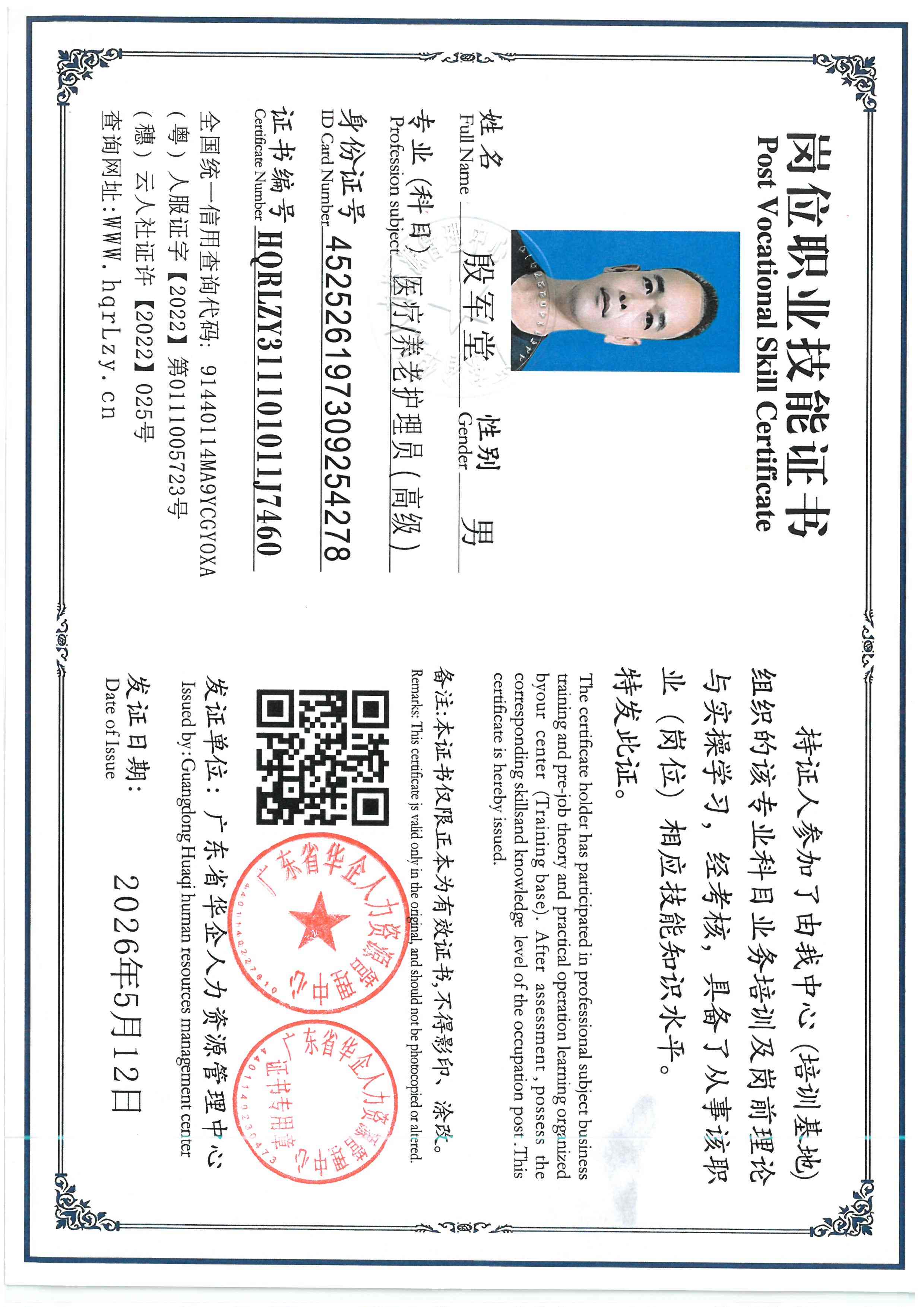 SKM_C36826051216200_0001.jpg