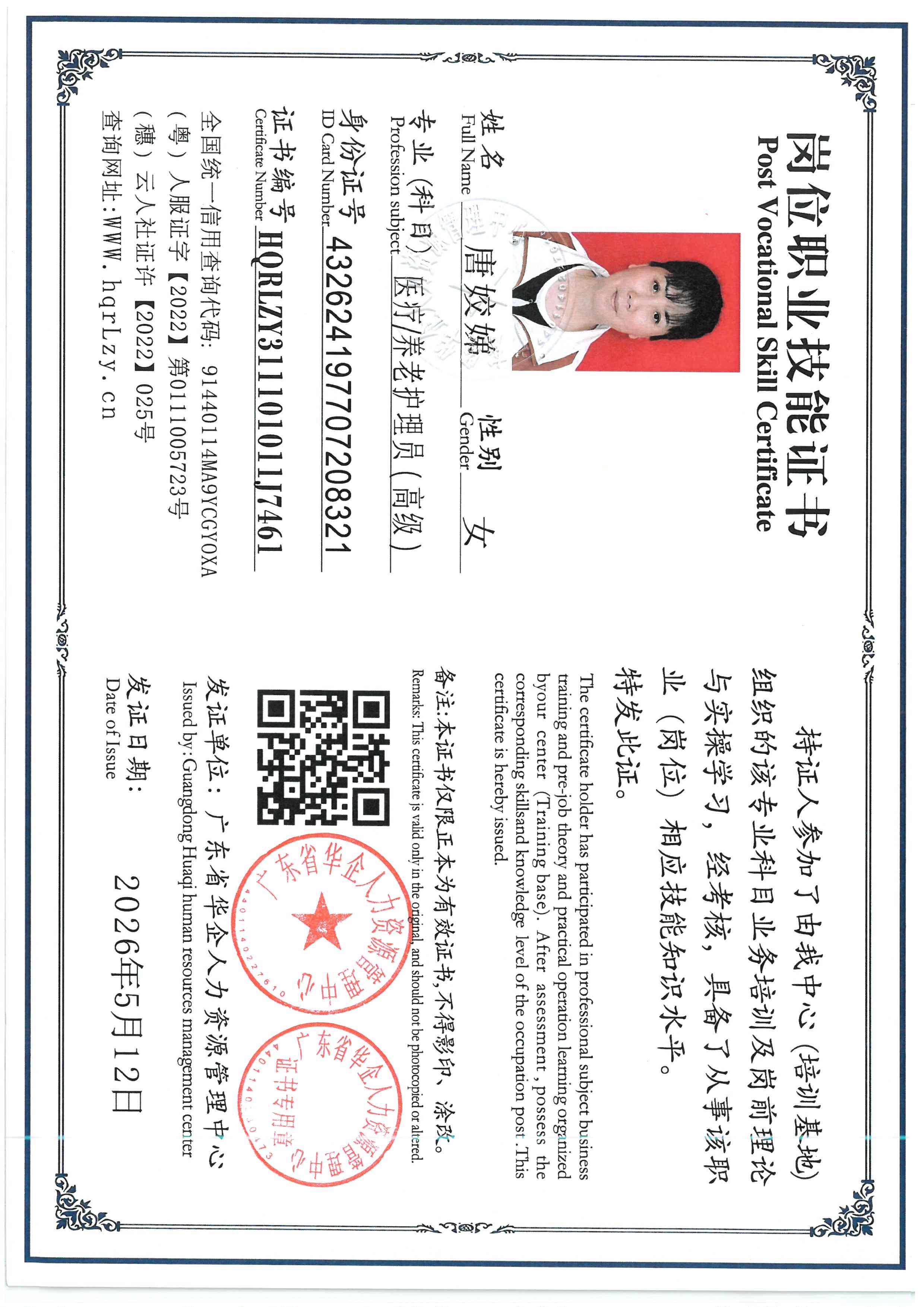 SKM_C36826051216200_0002.jpg