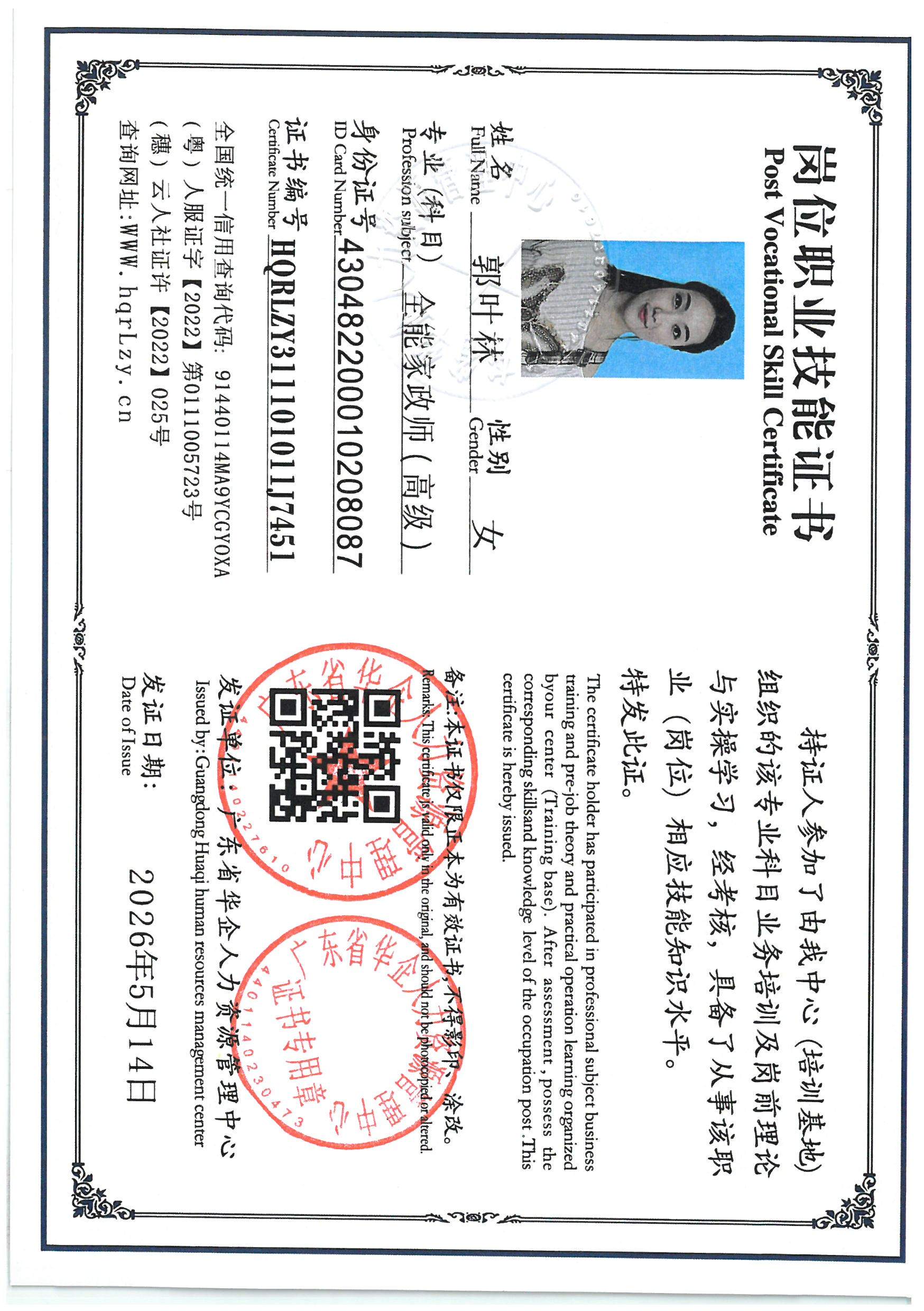 SKM_C36826051211291_0002.jpg