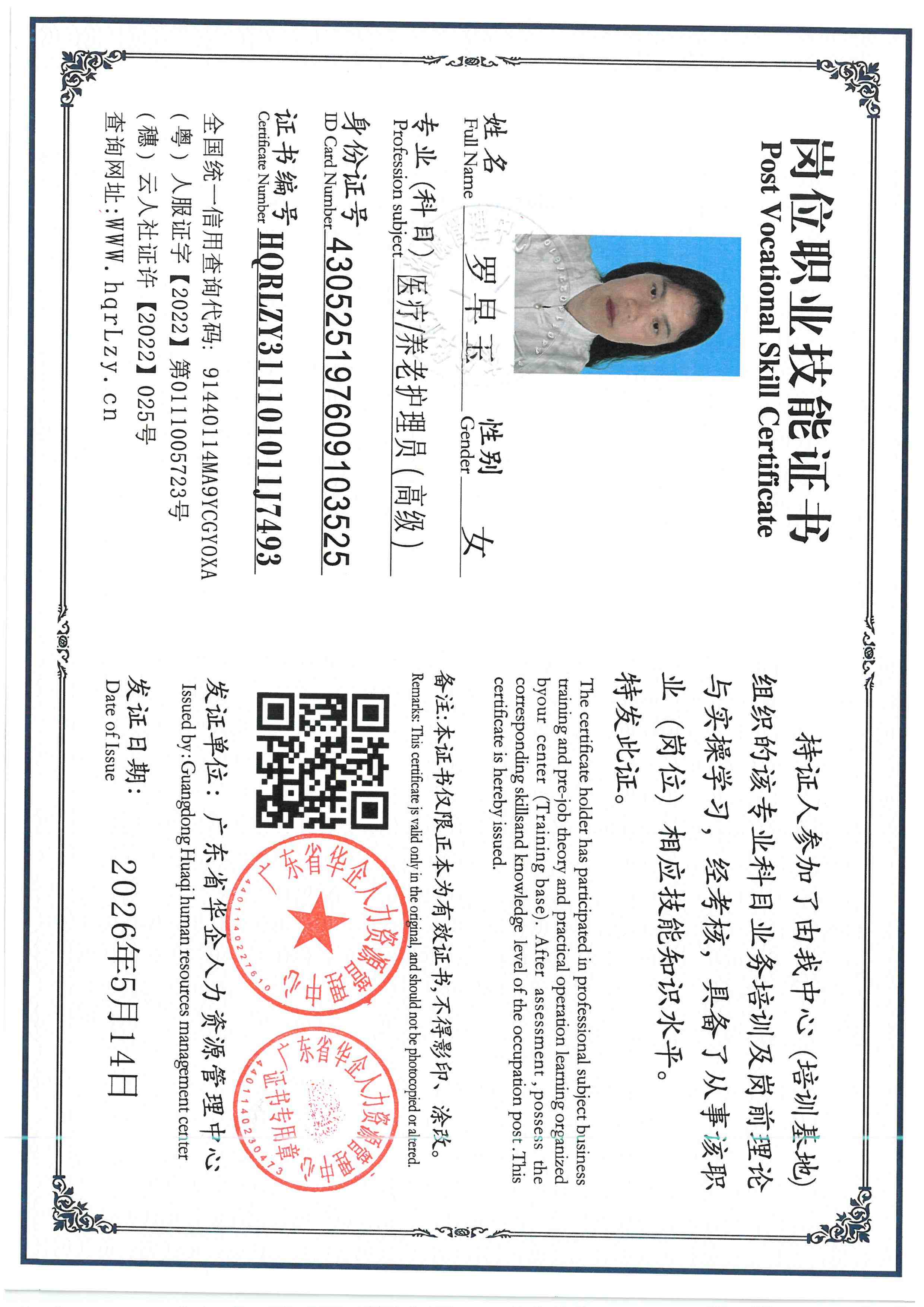 SKM_C36826051417490_0003.jpg