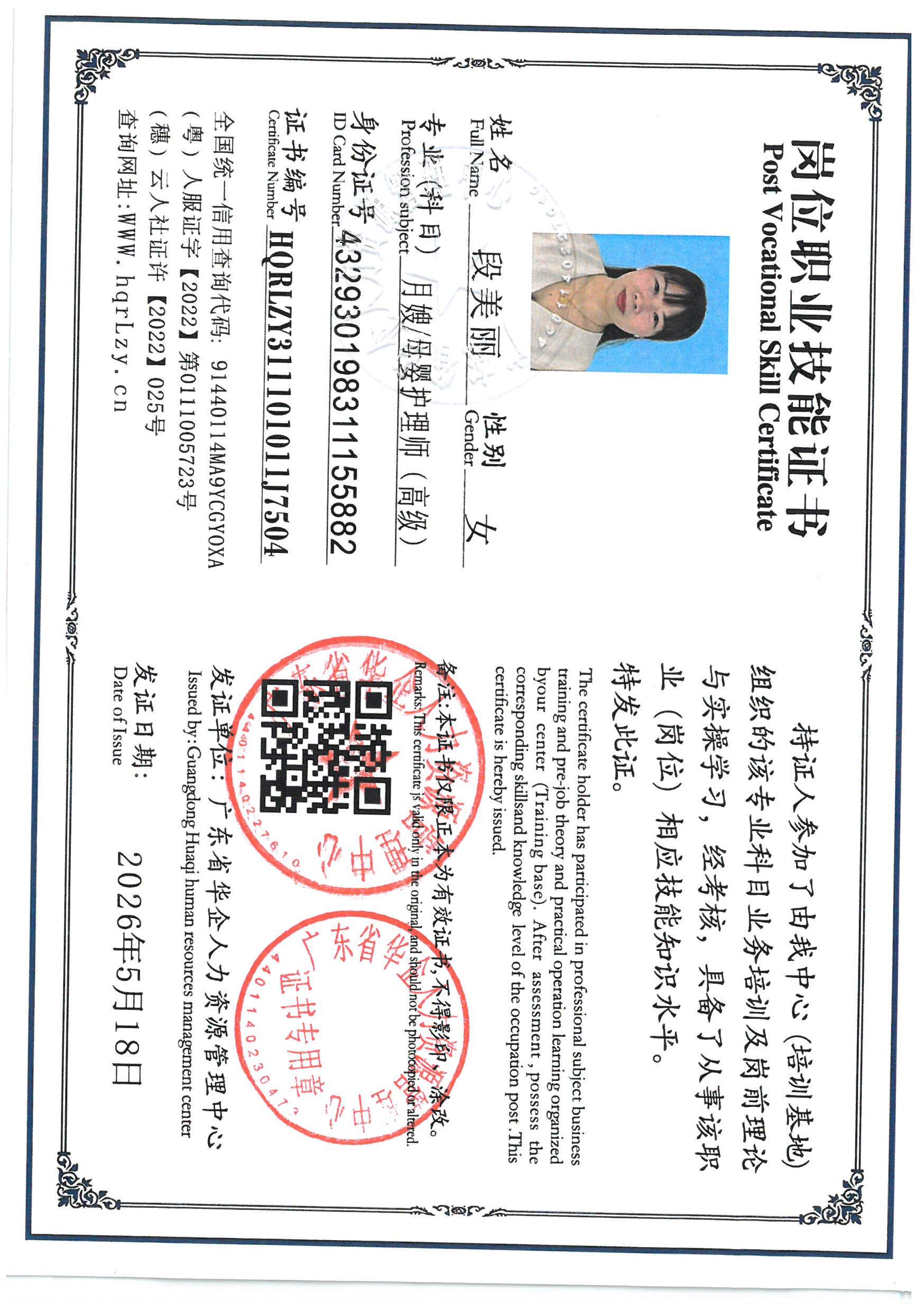 SKM_C36826051519440_0002.jpg