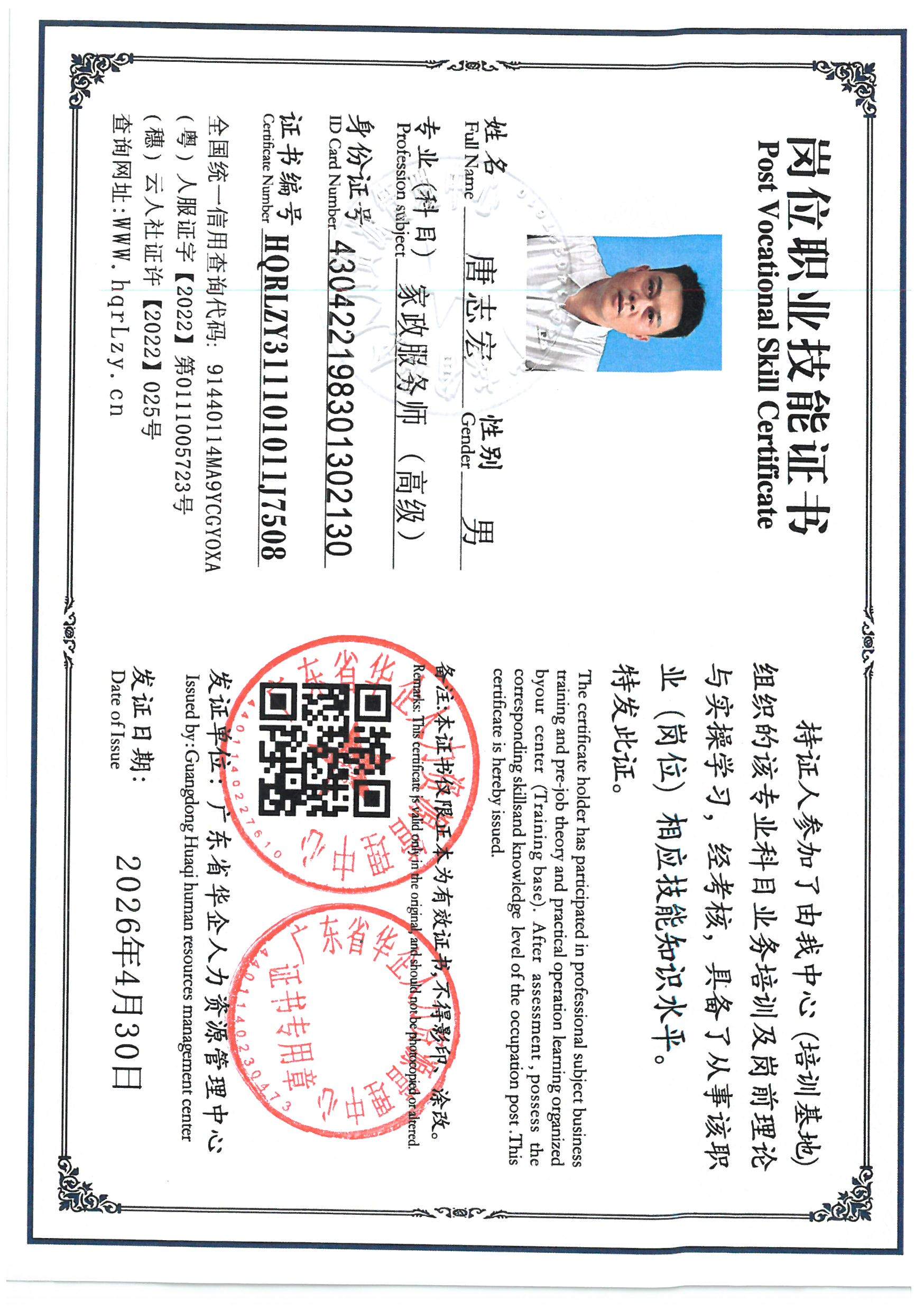 SKM_C36826051519440_0006.jpg