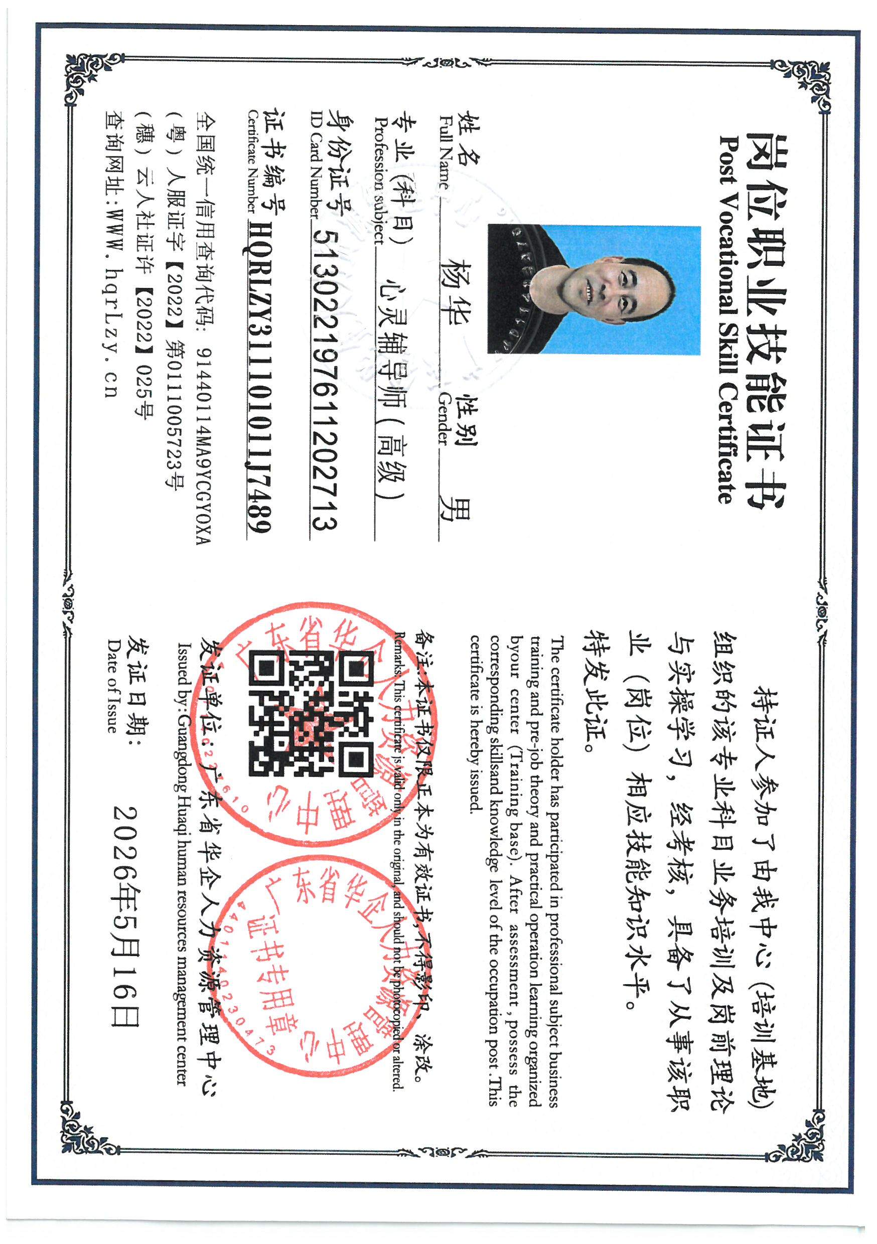 SKM_C36826051519440_0012.jpg