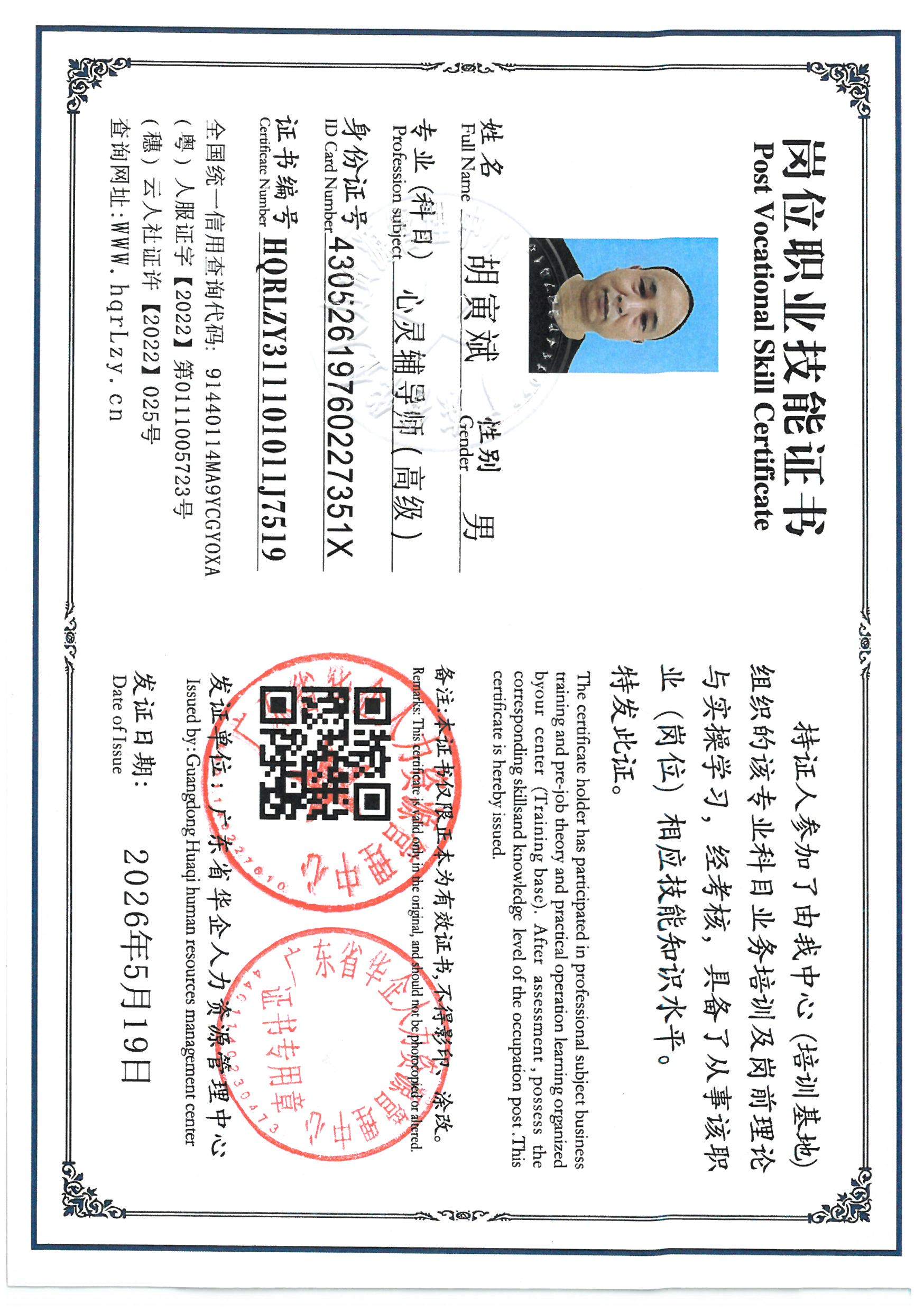 SKM_C36826051711420_0006.jpg