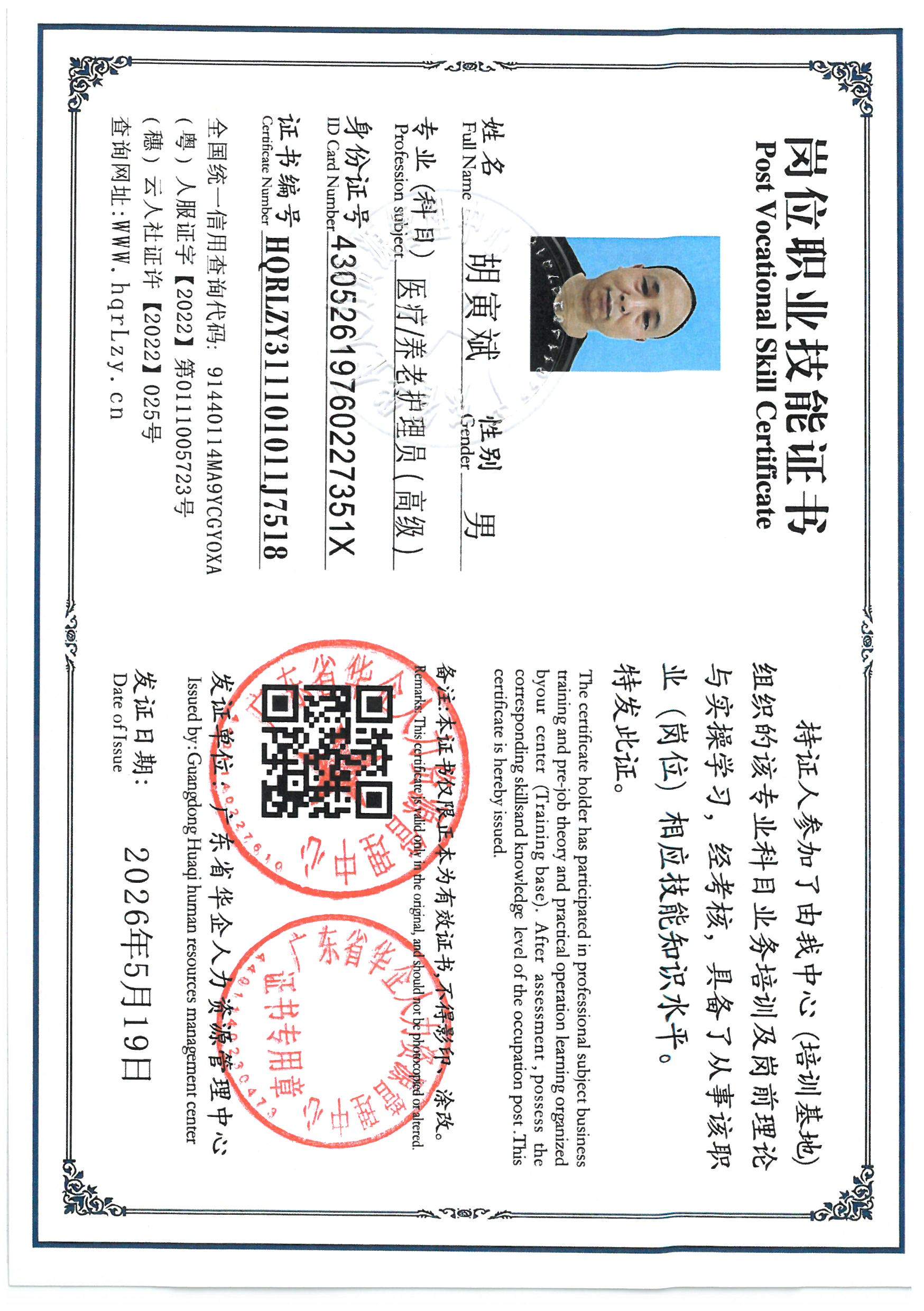 SKM_C36826051711420_0005.jpg
