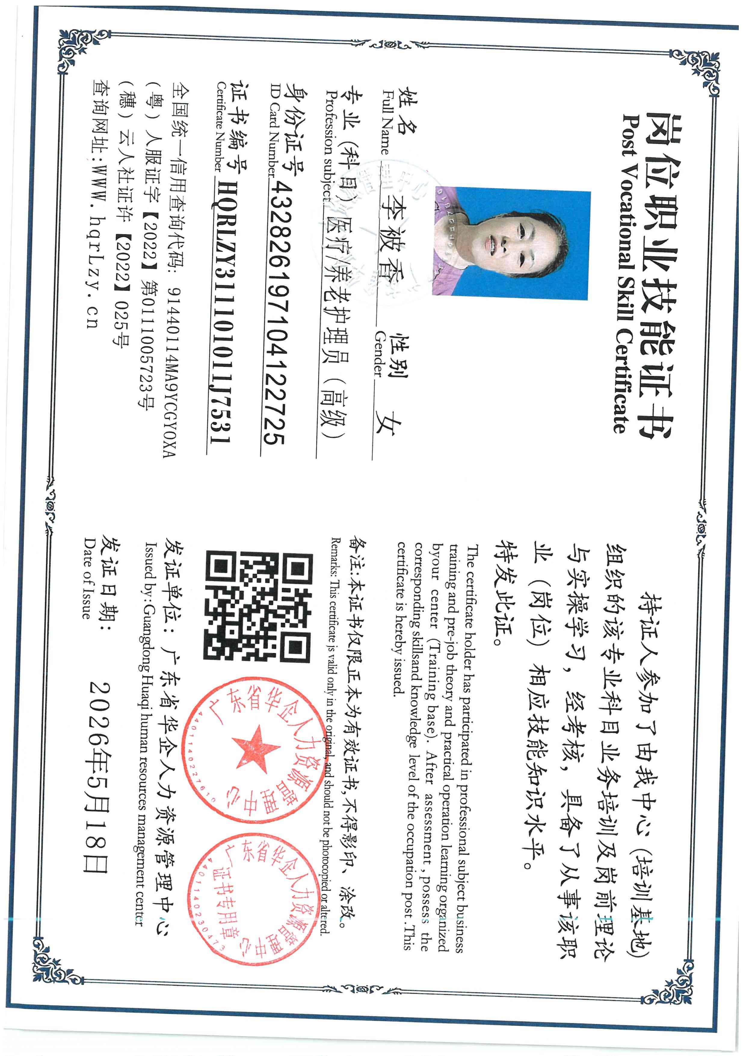 SKM_C36826051711421_0001.jpg