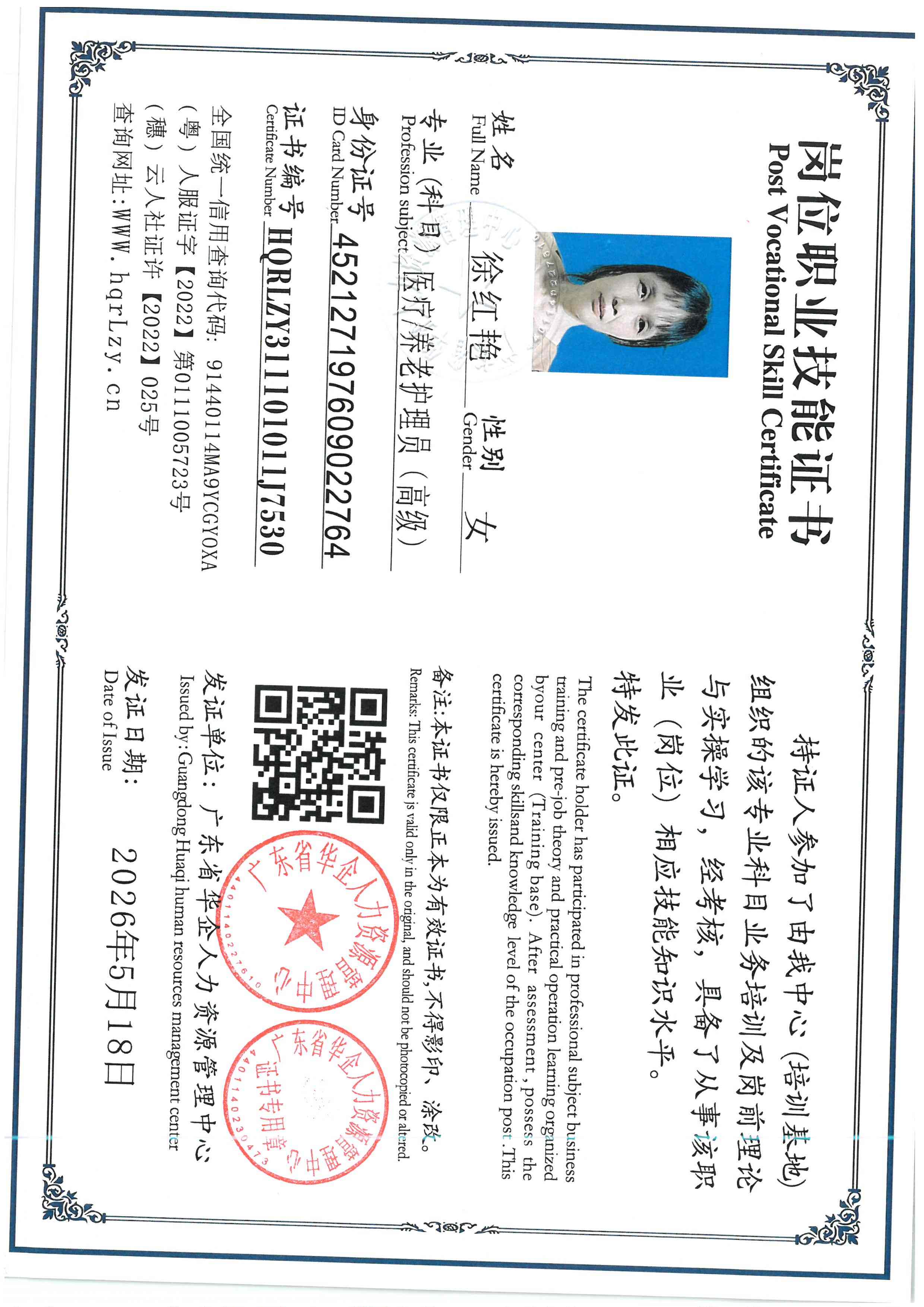 SKM_C36826051711421_0005.jpg