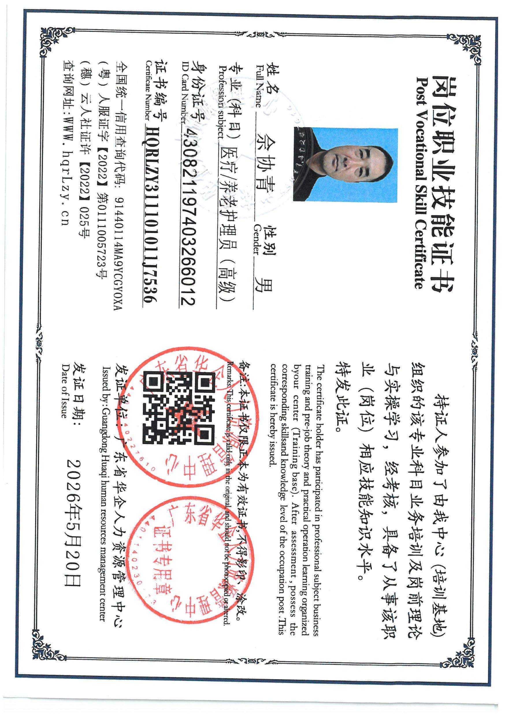 SKM_C36826051716391_0001.jpg