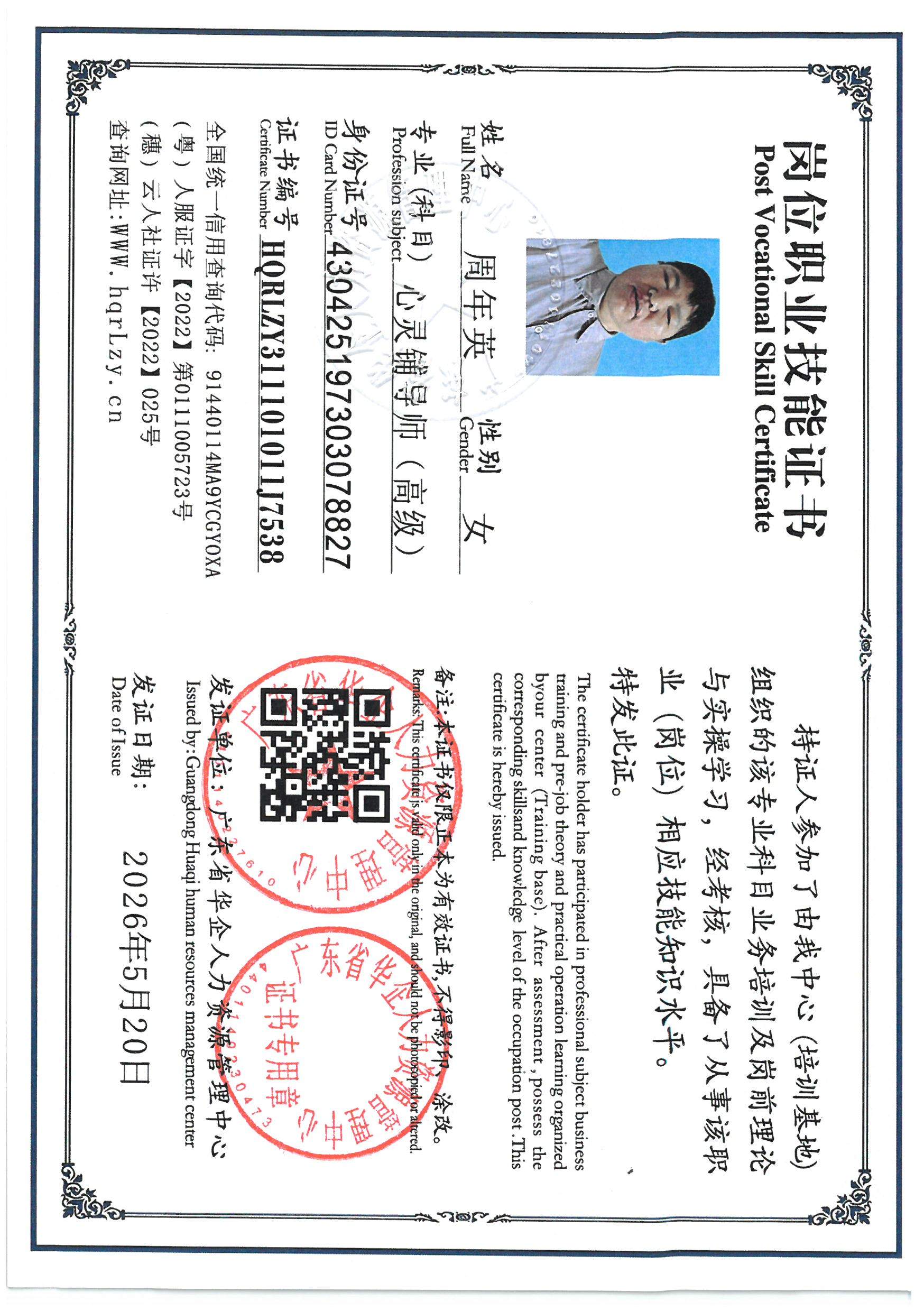 SKM_C36826051716391_0003.jpg