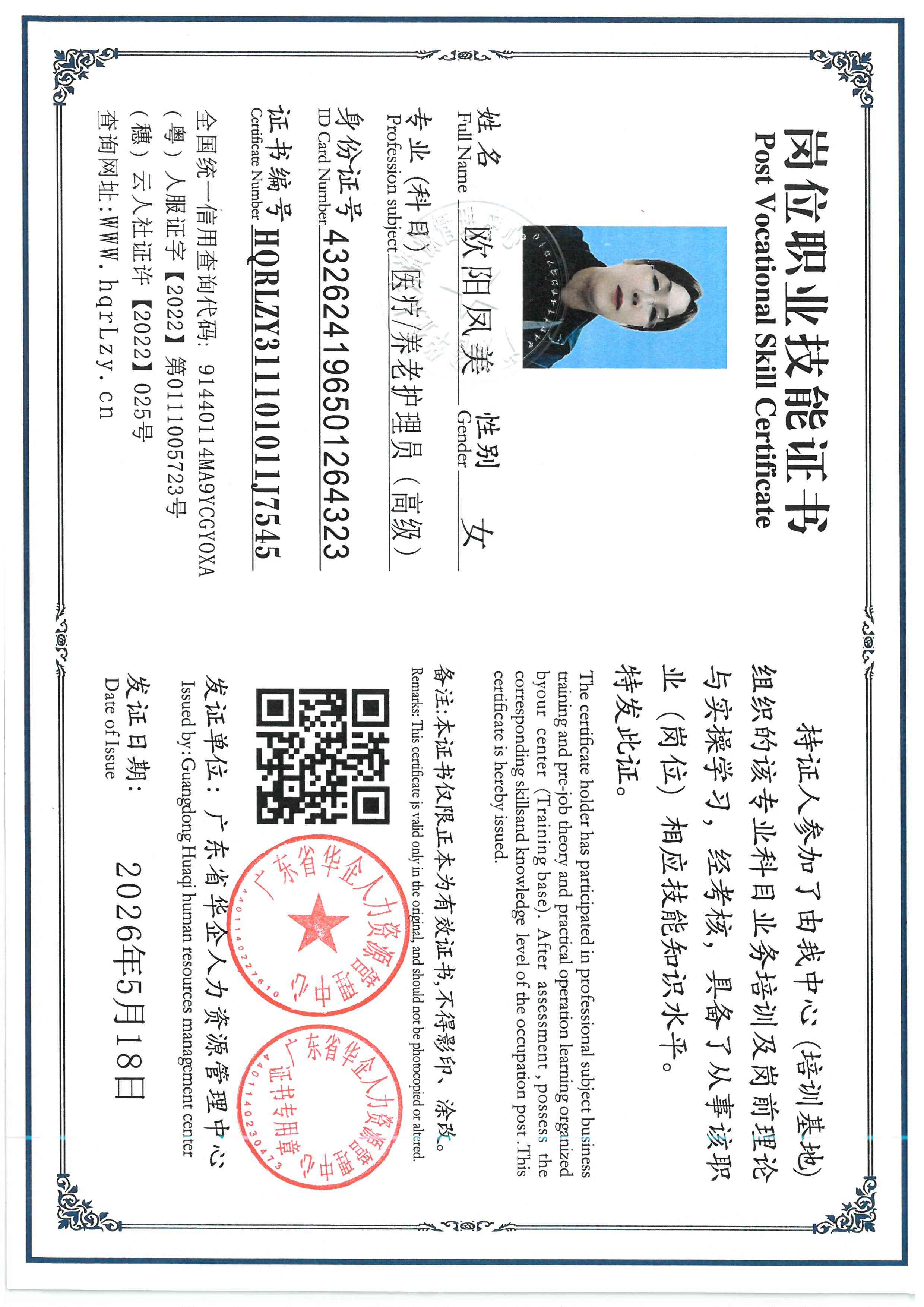 SKM_C36826051911030_0003.jpg
