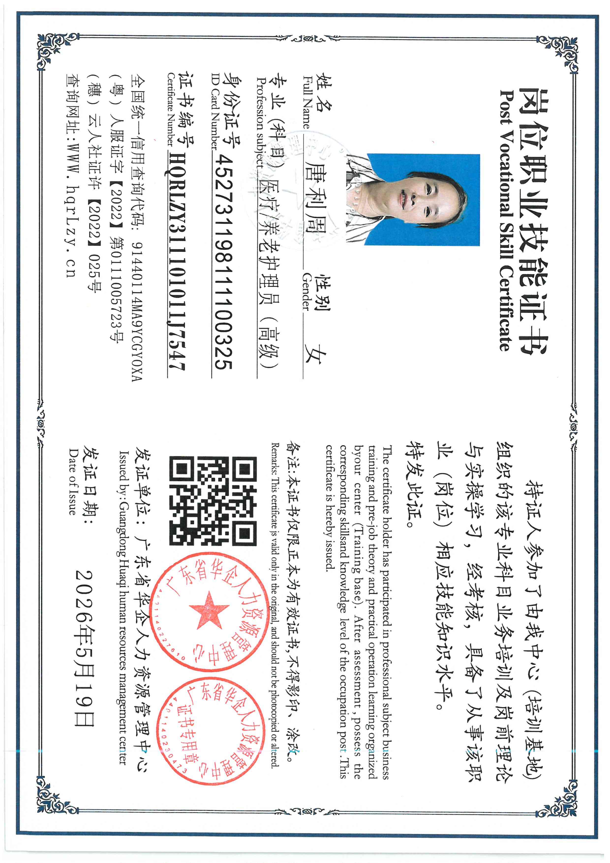 SKM_C36826051911030_0005.jpg