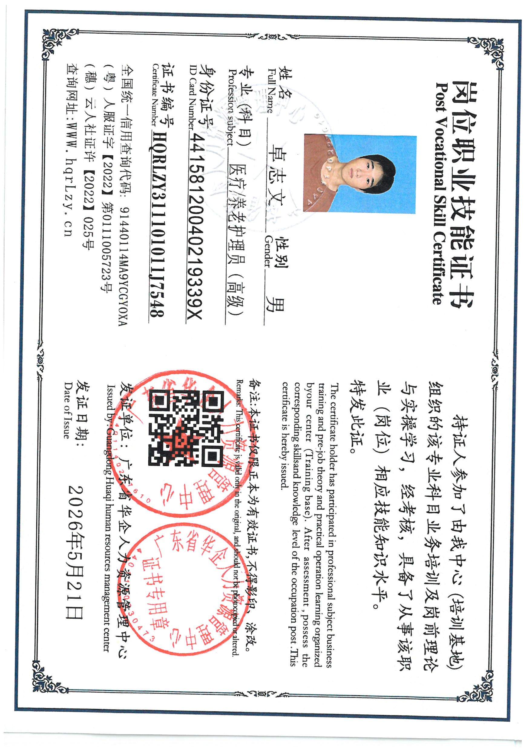 SKM_C36826051914461_0001.jpg