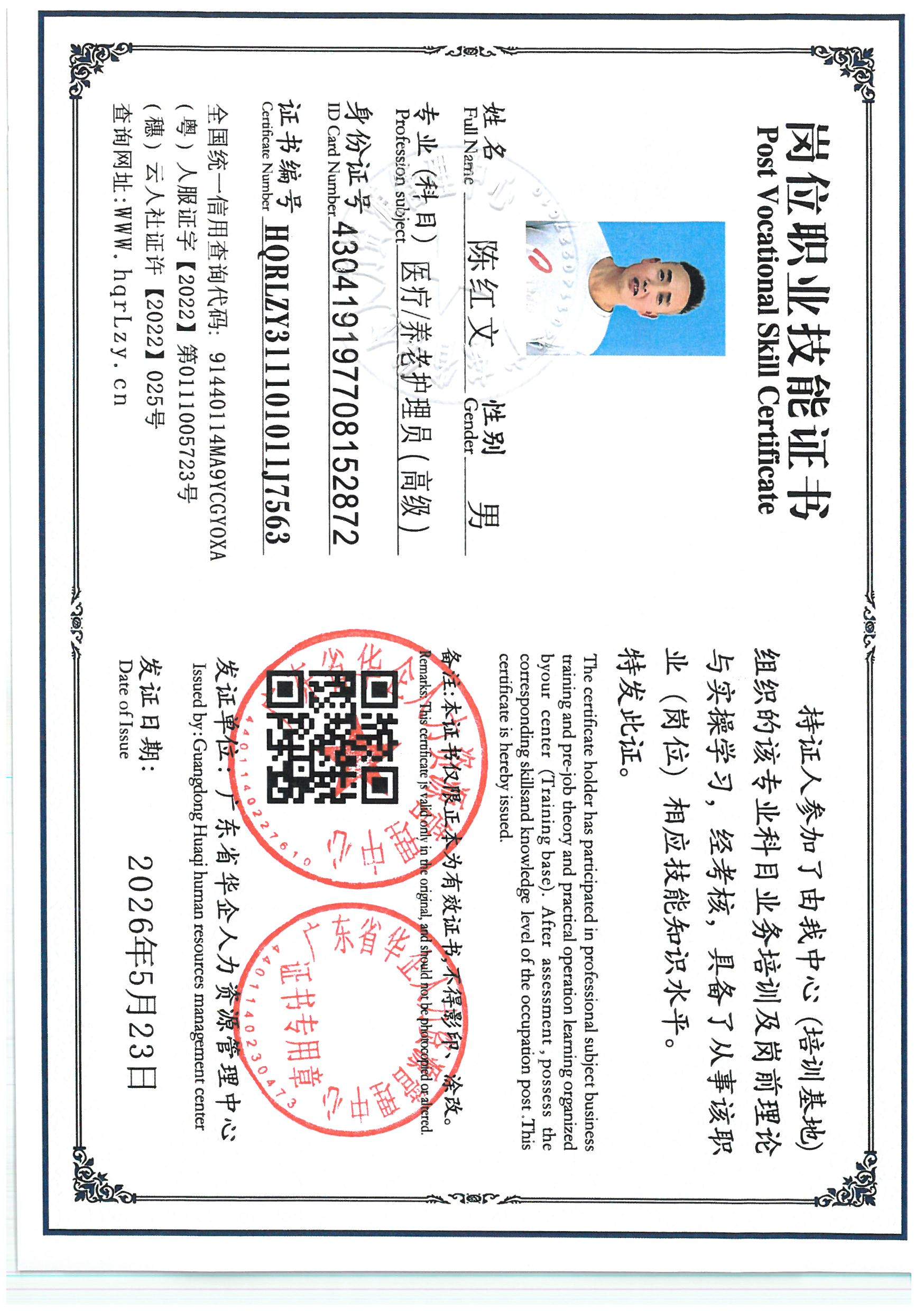 SKM_C36826052016580_0001.jpg