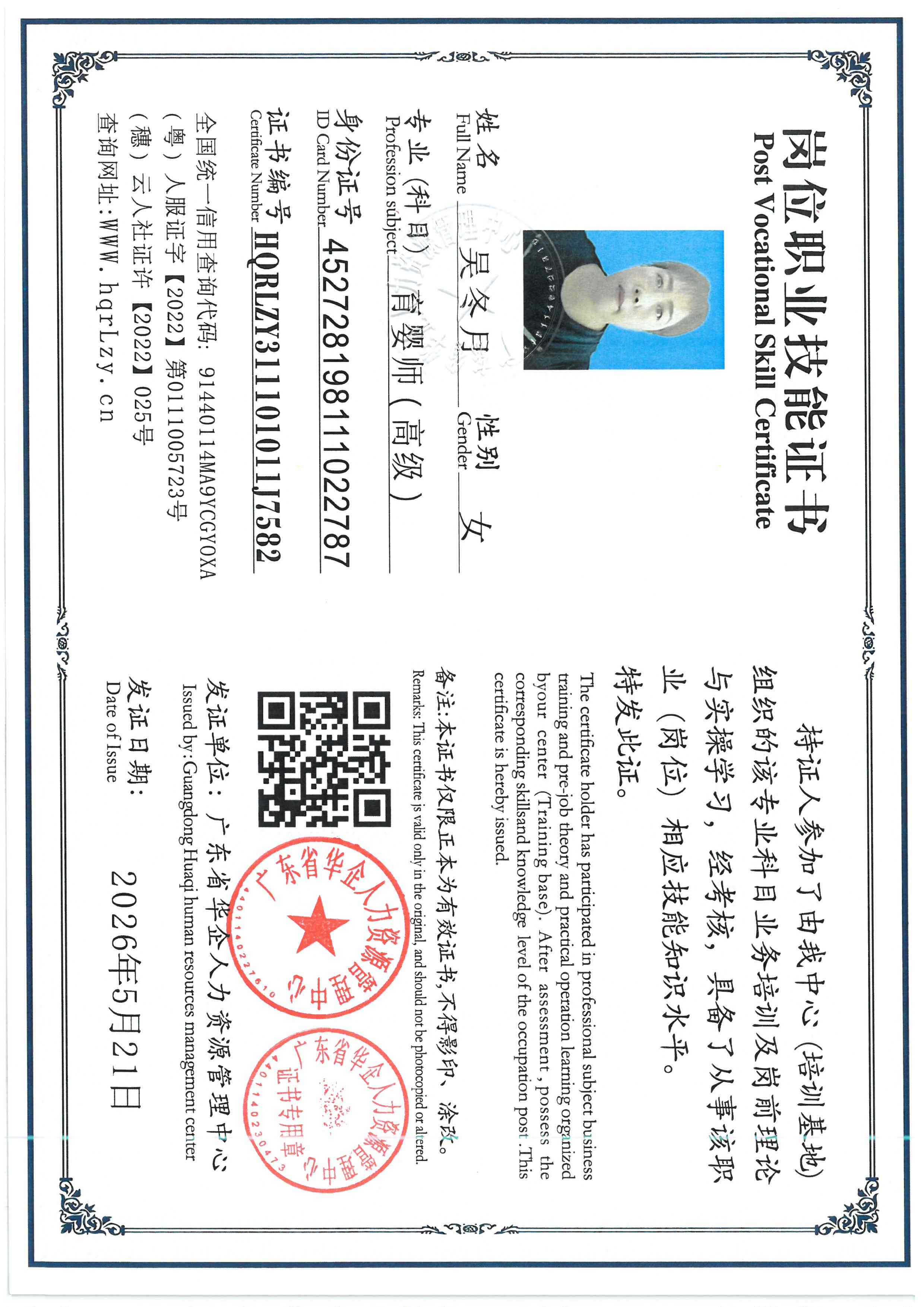 SKM_C36826052119580_0004.jpg