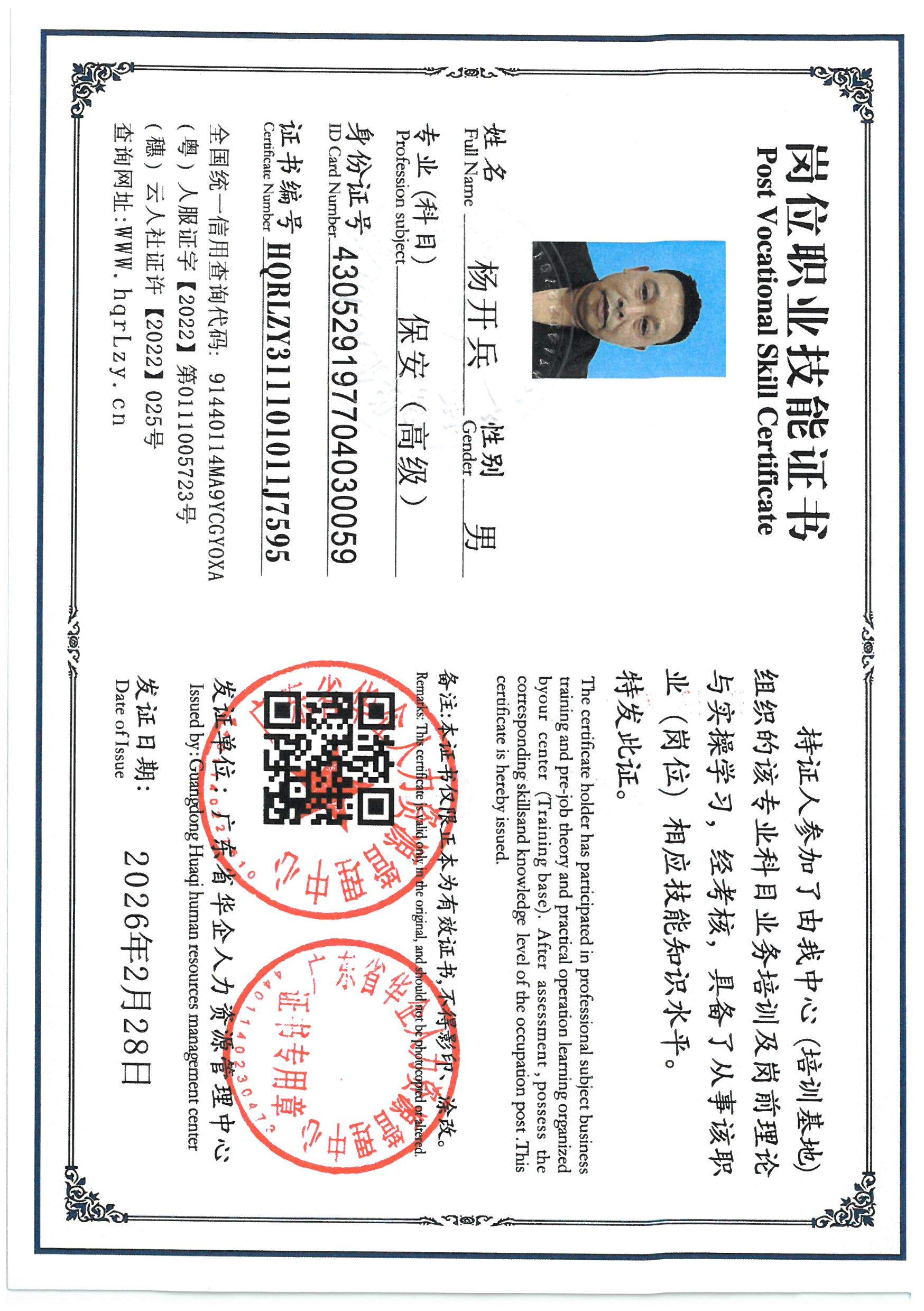 SKM_C36826052215410.jpg