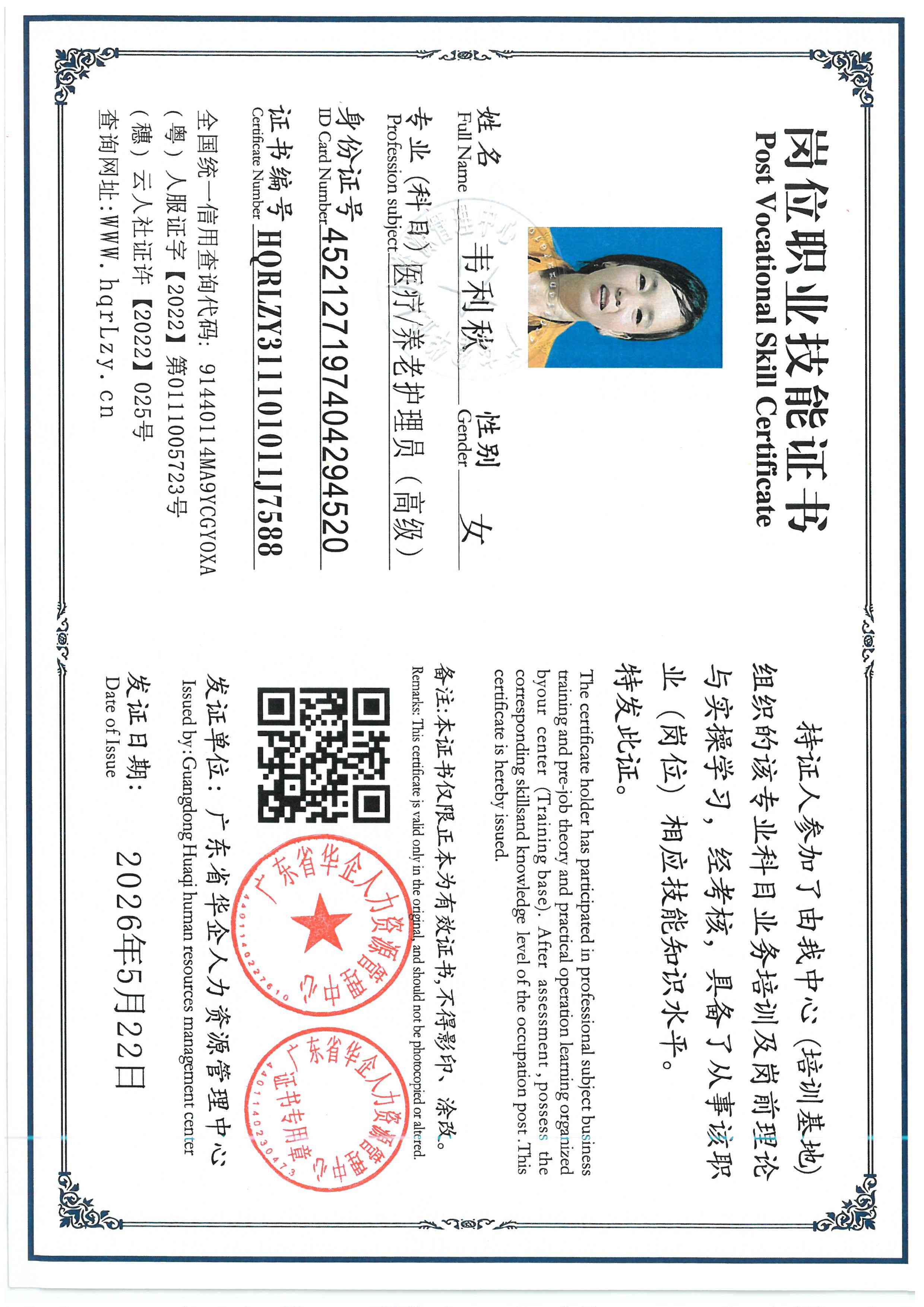 SKM_C36826052218561_0001.jpg