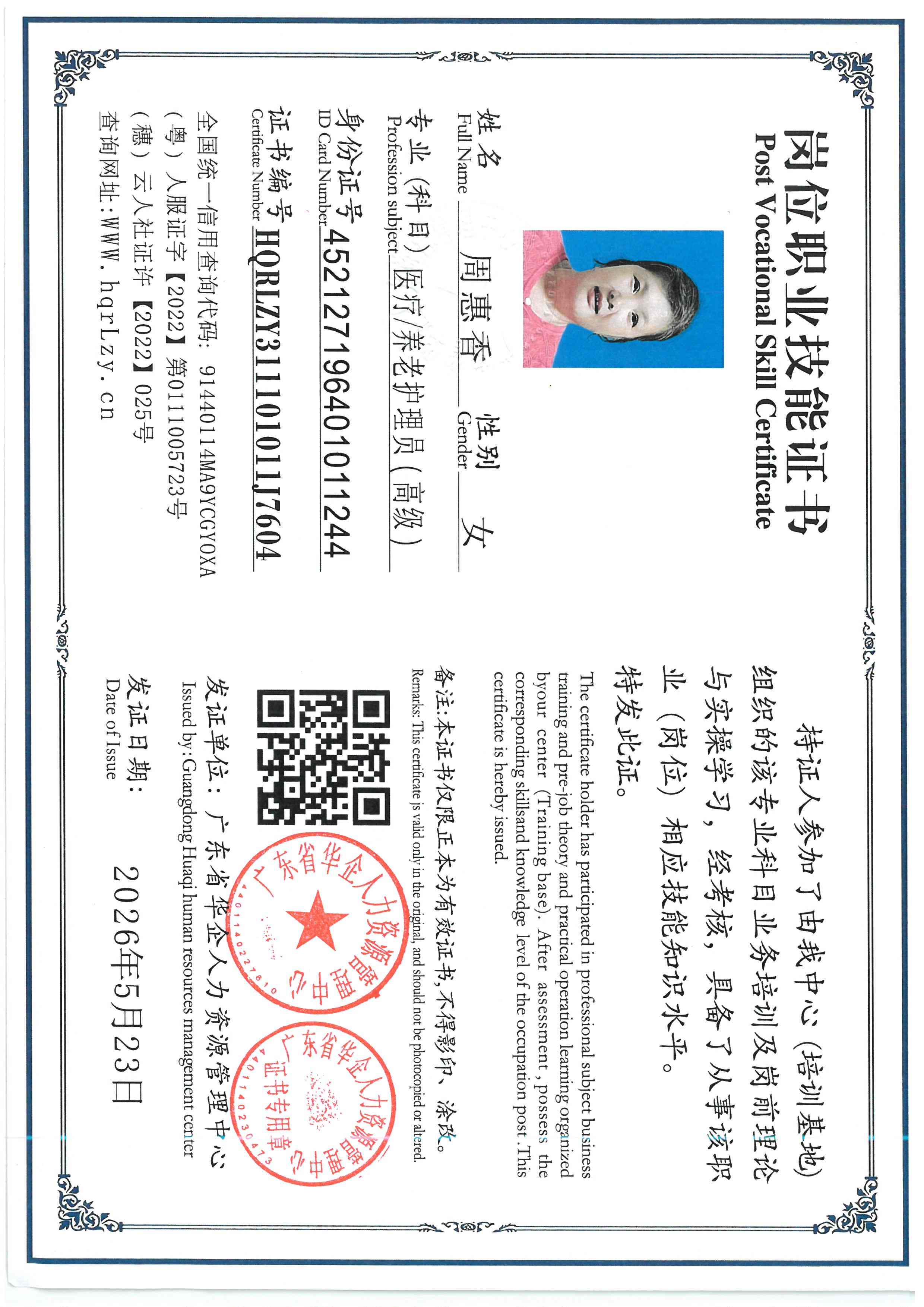 SKM_C36826052315140.jpg