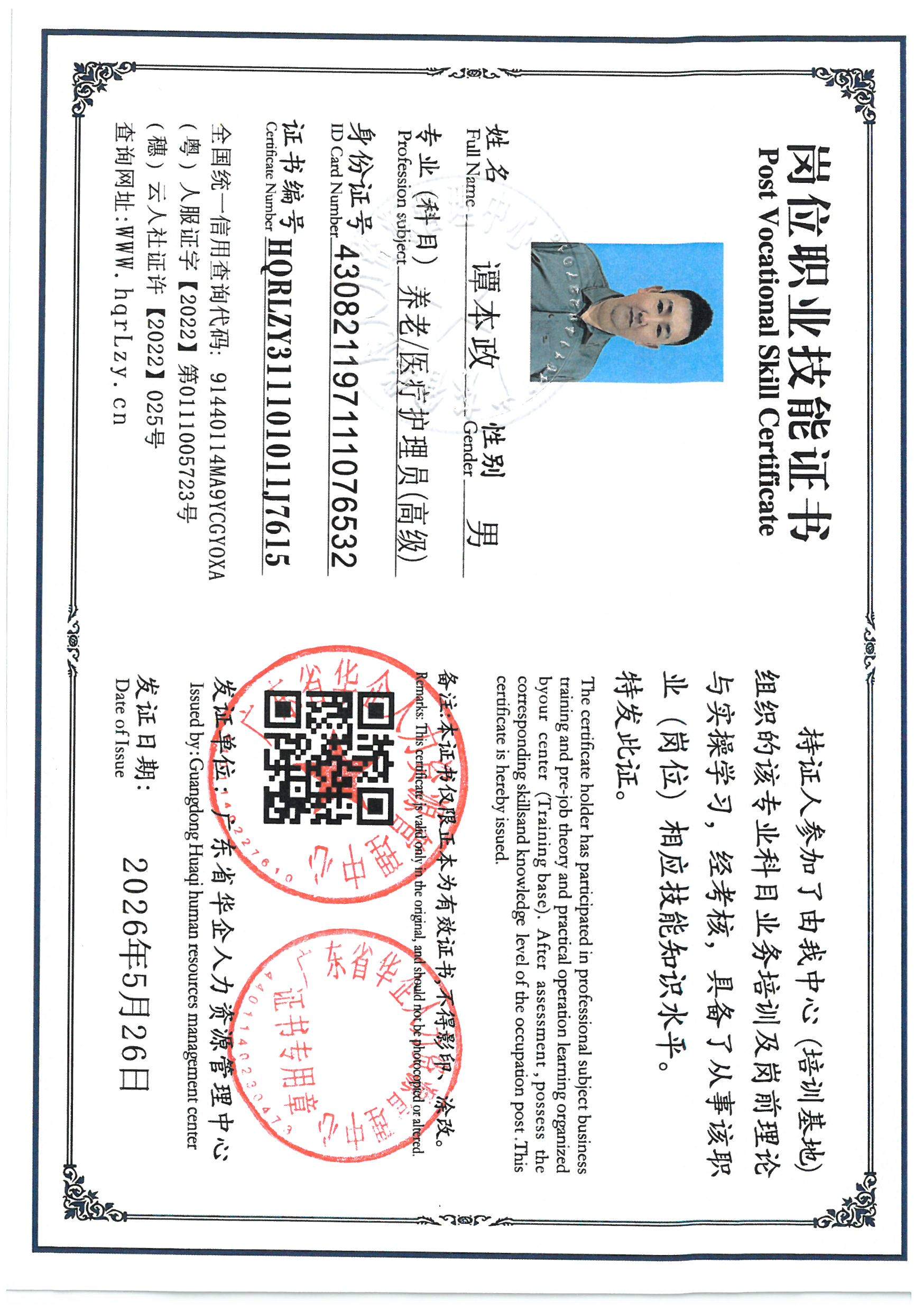 SKM_C36826052417471_0004.jpg