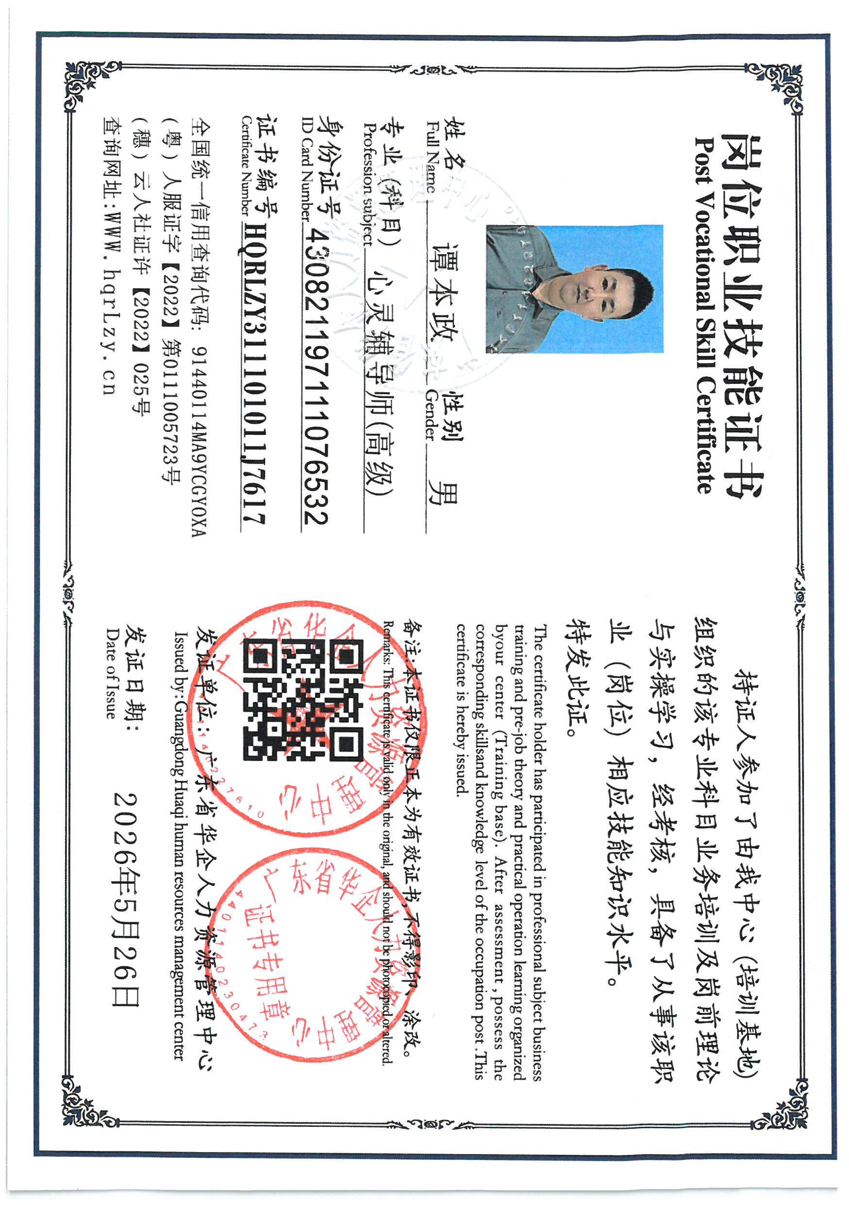SKM_C36826052417471_0005.jpg