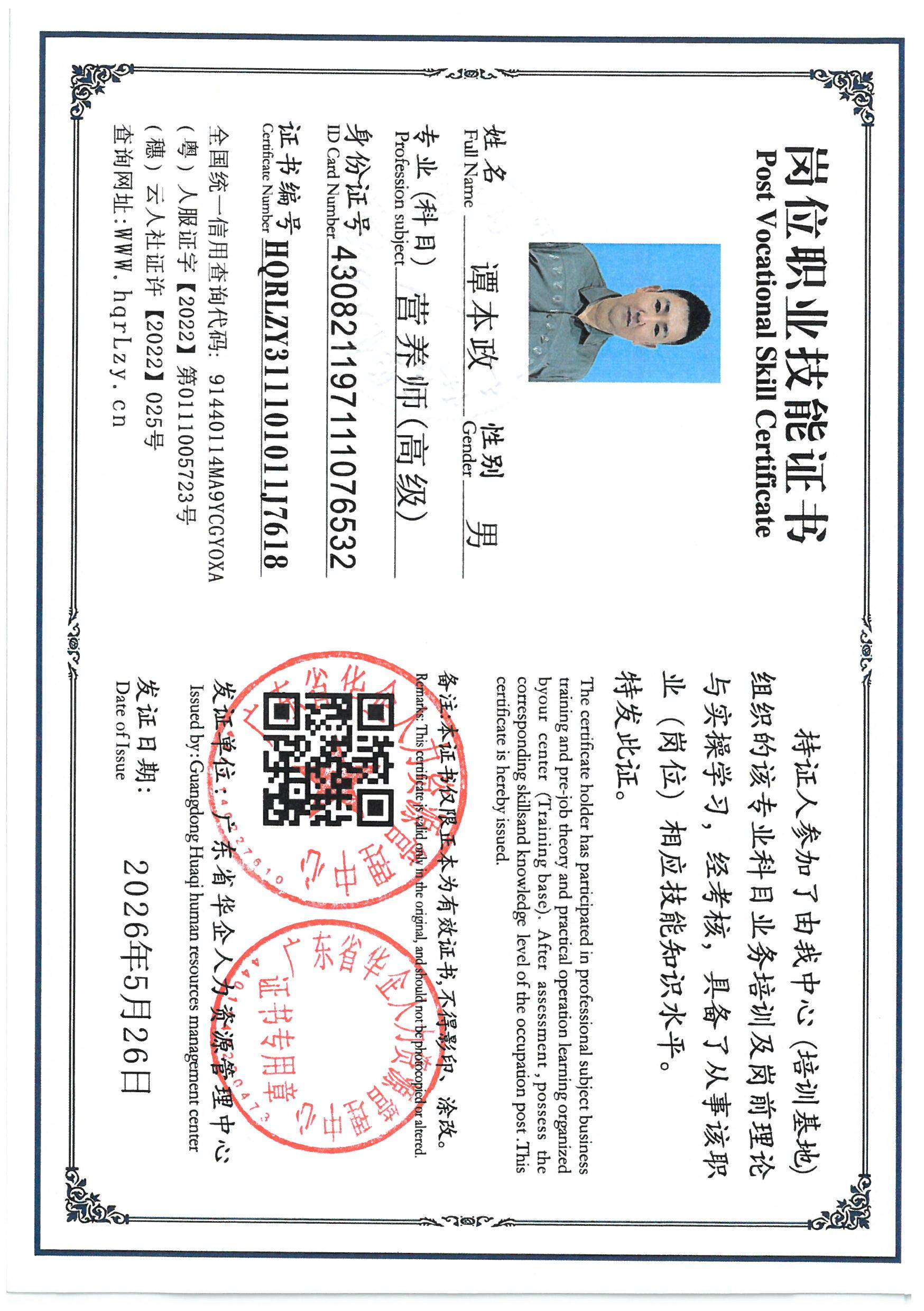 SKM_C36826052417471_0006.jpg