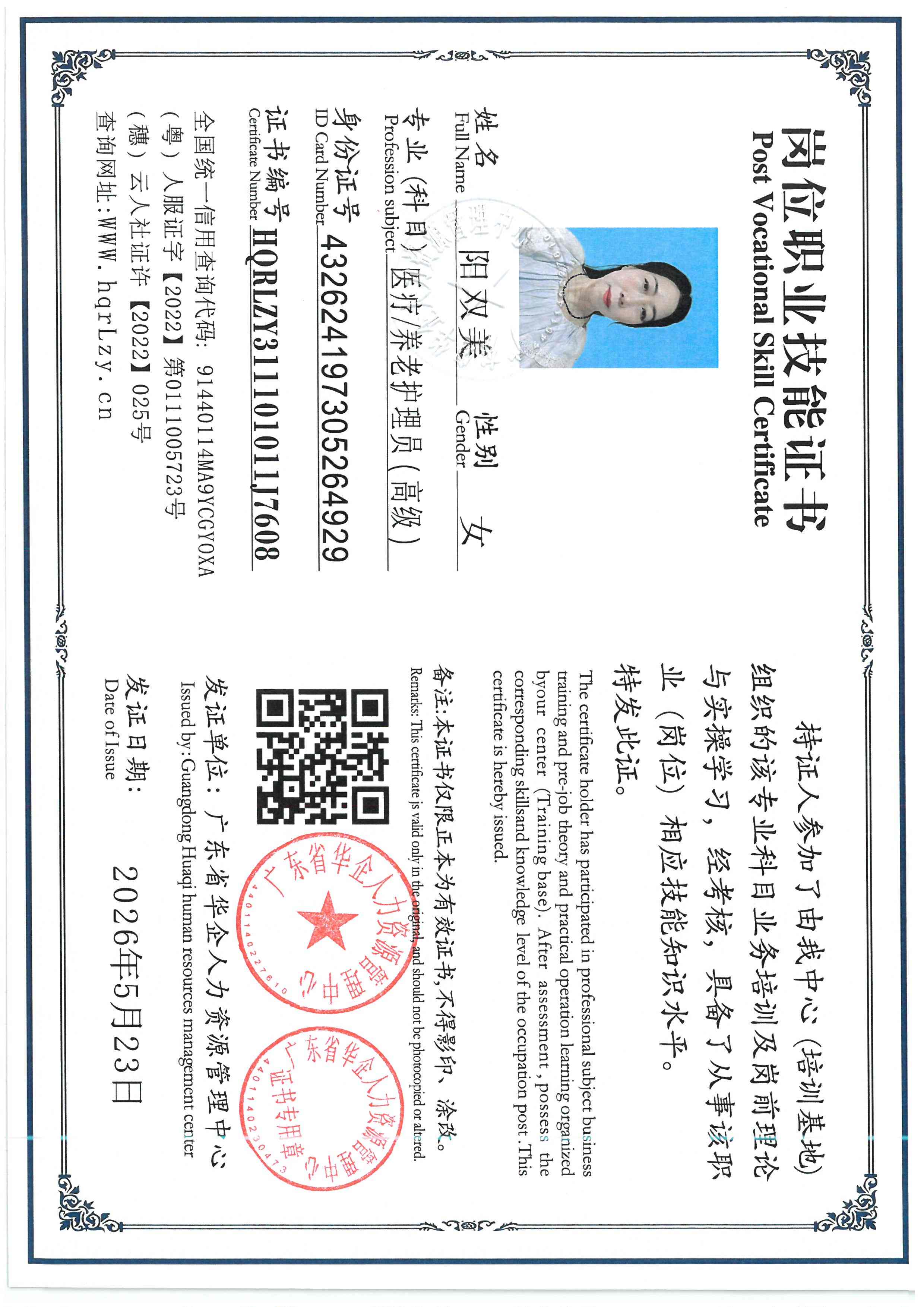 SKM_C36826052417470_0001.jpg