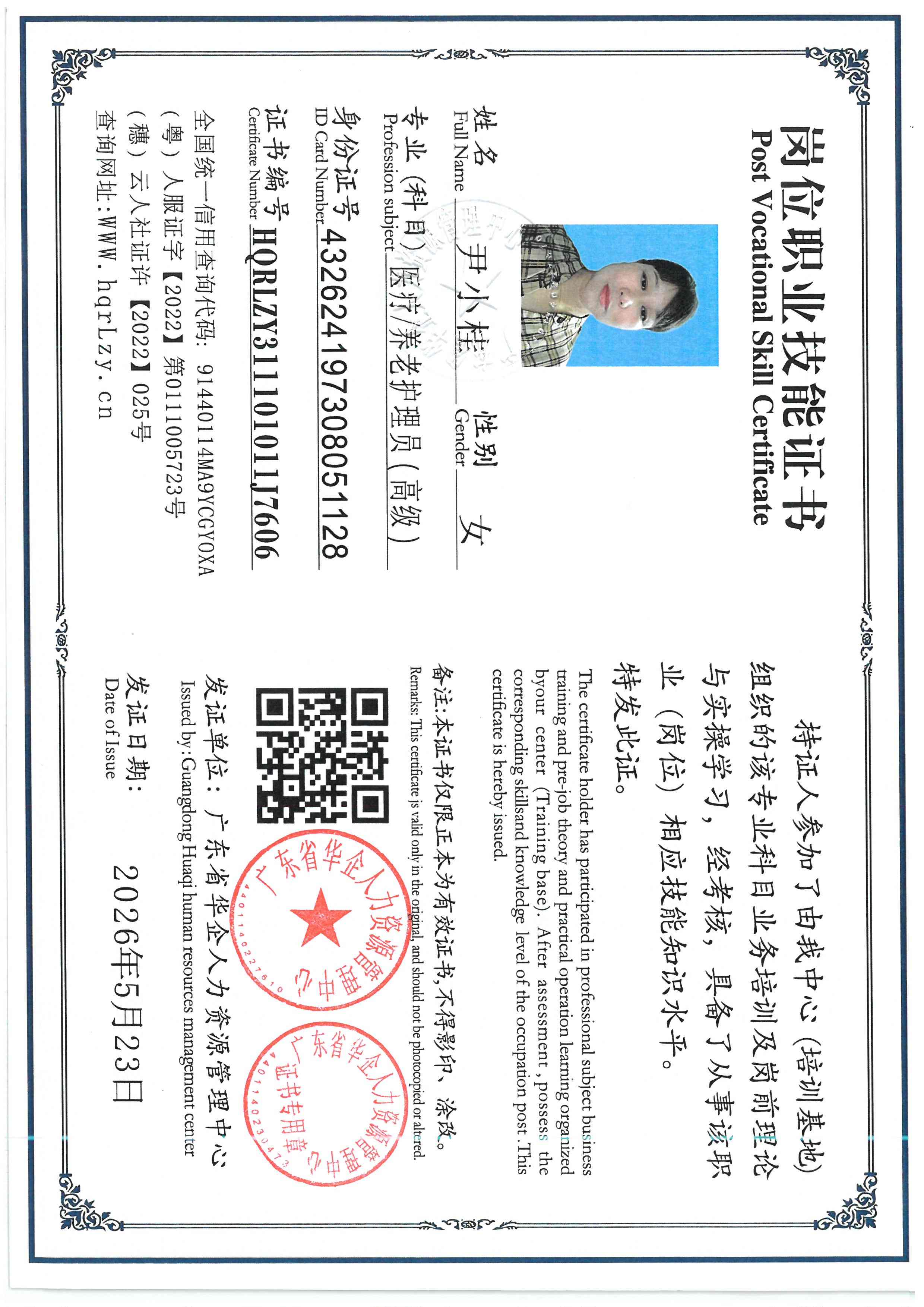 SKM_C36826052417470_0002.jpg