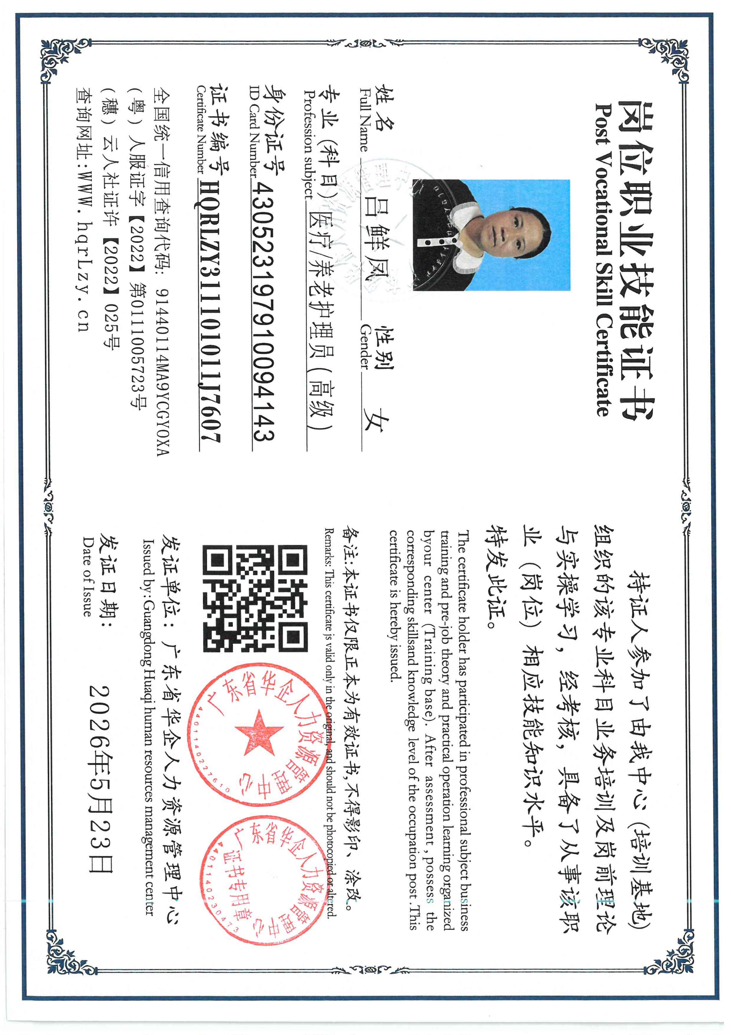 SKM_C36826052417470_0003.jpg
