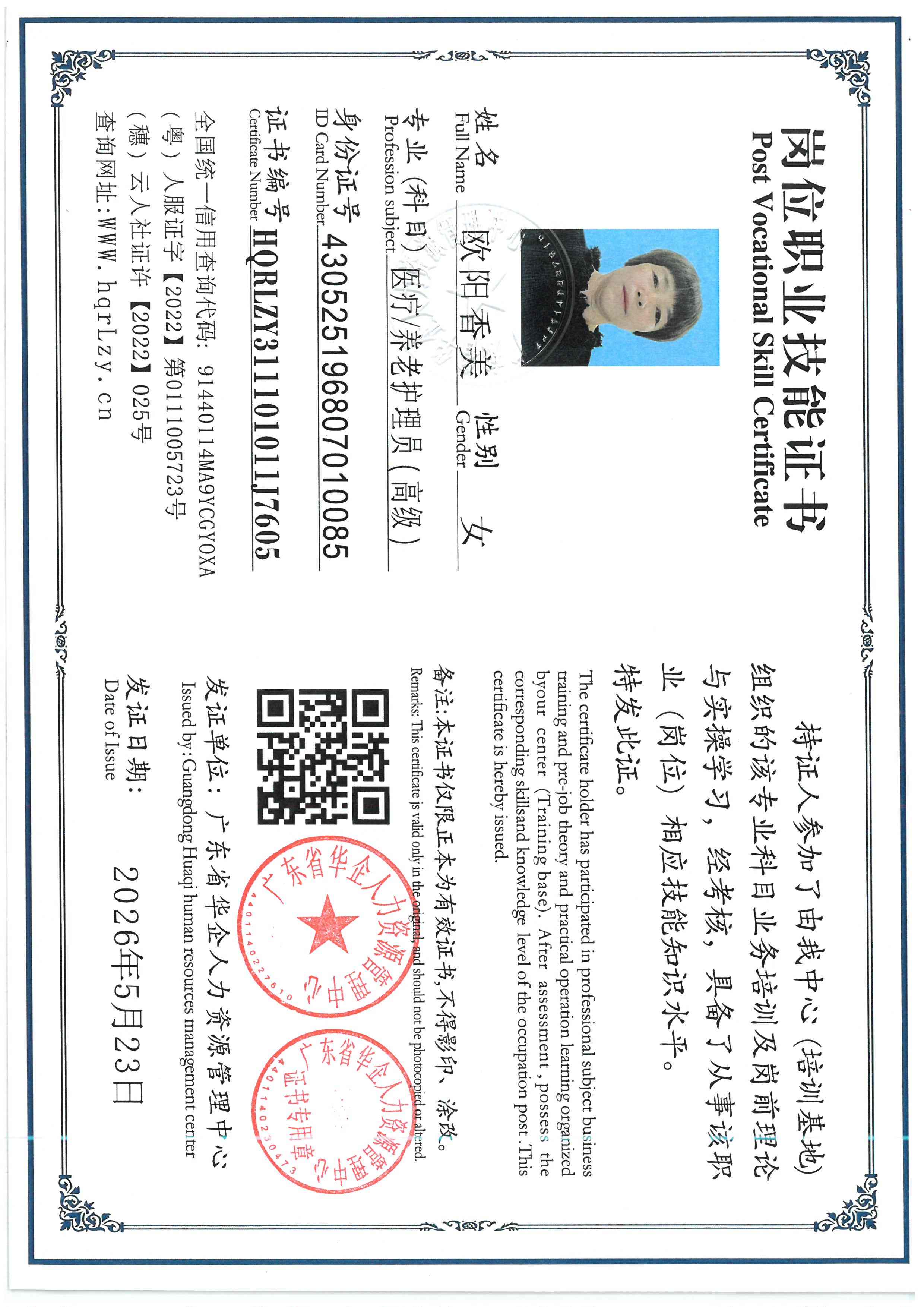 SKM_C36826052417470_0004.jpg