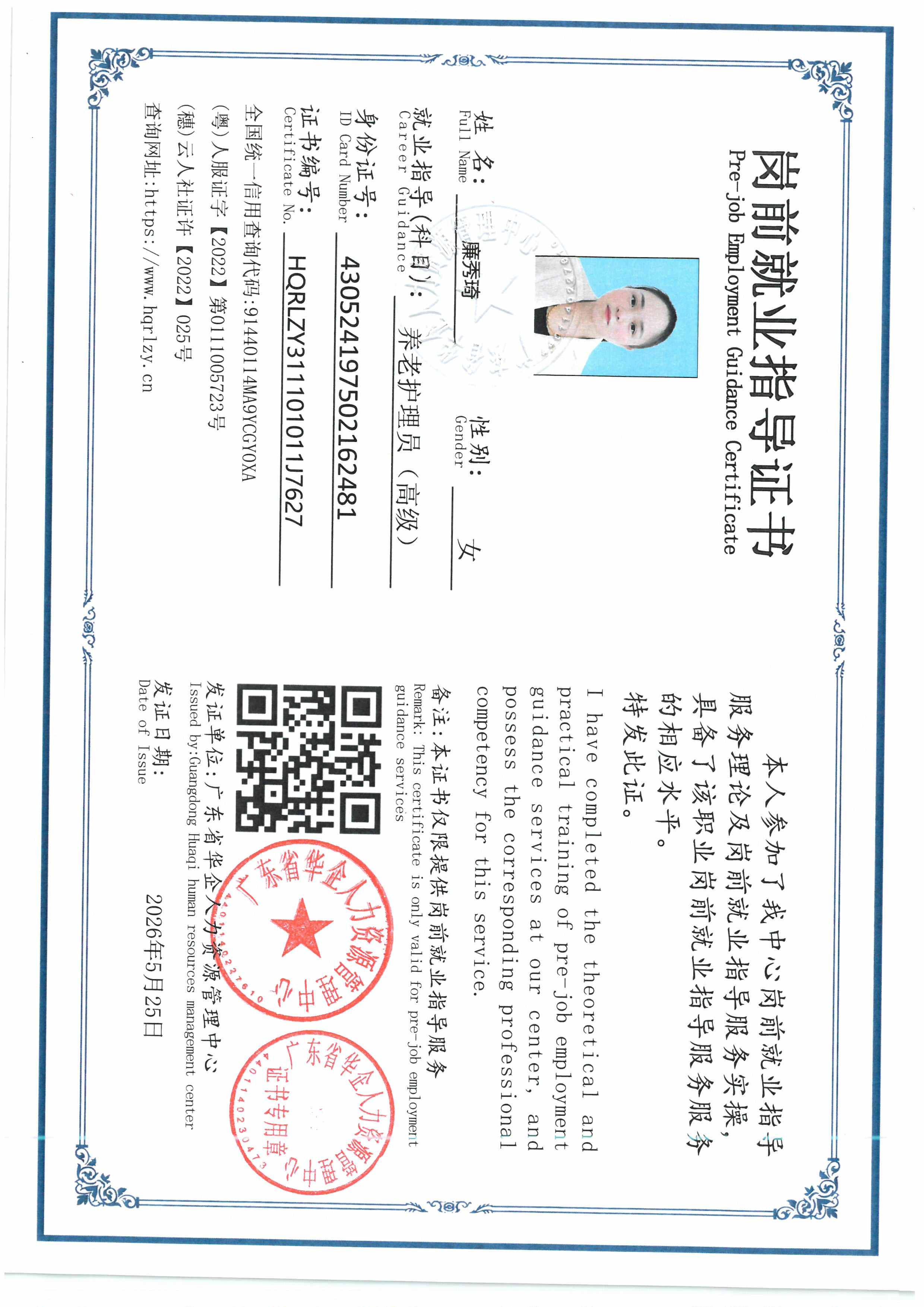 SKM_C36826052518380_0002.jpg