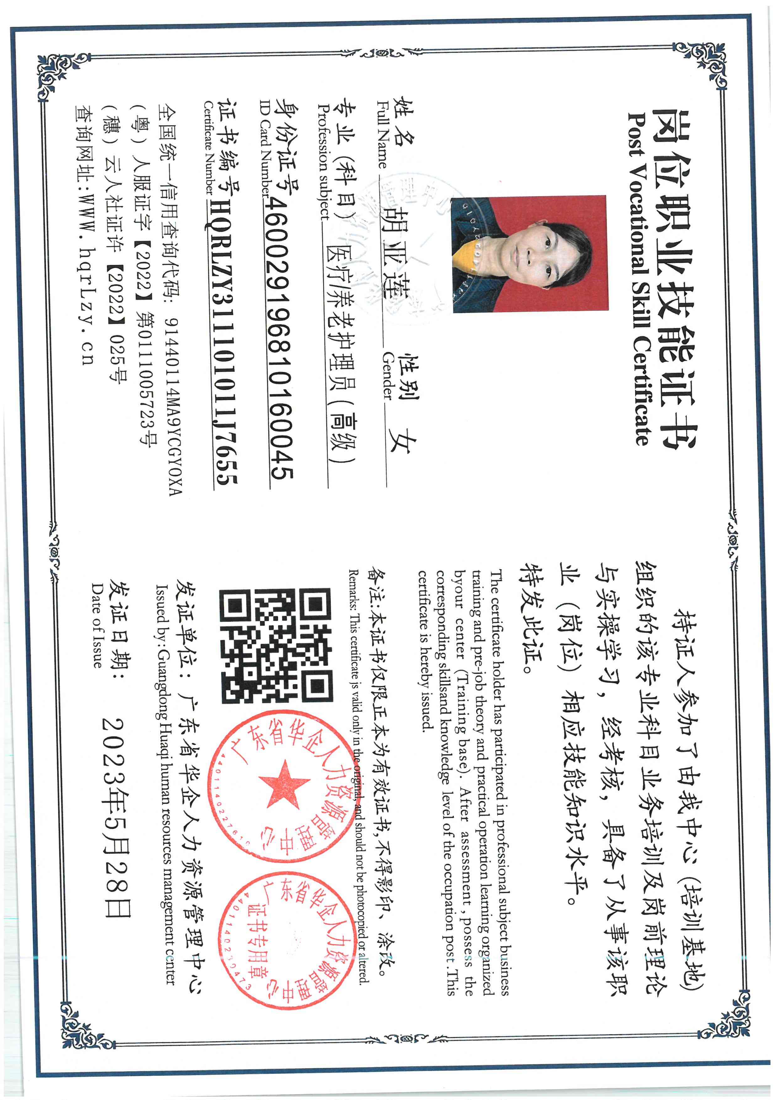 SKM_C36826052820230_0002.jpg