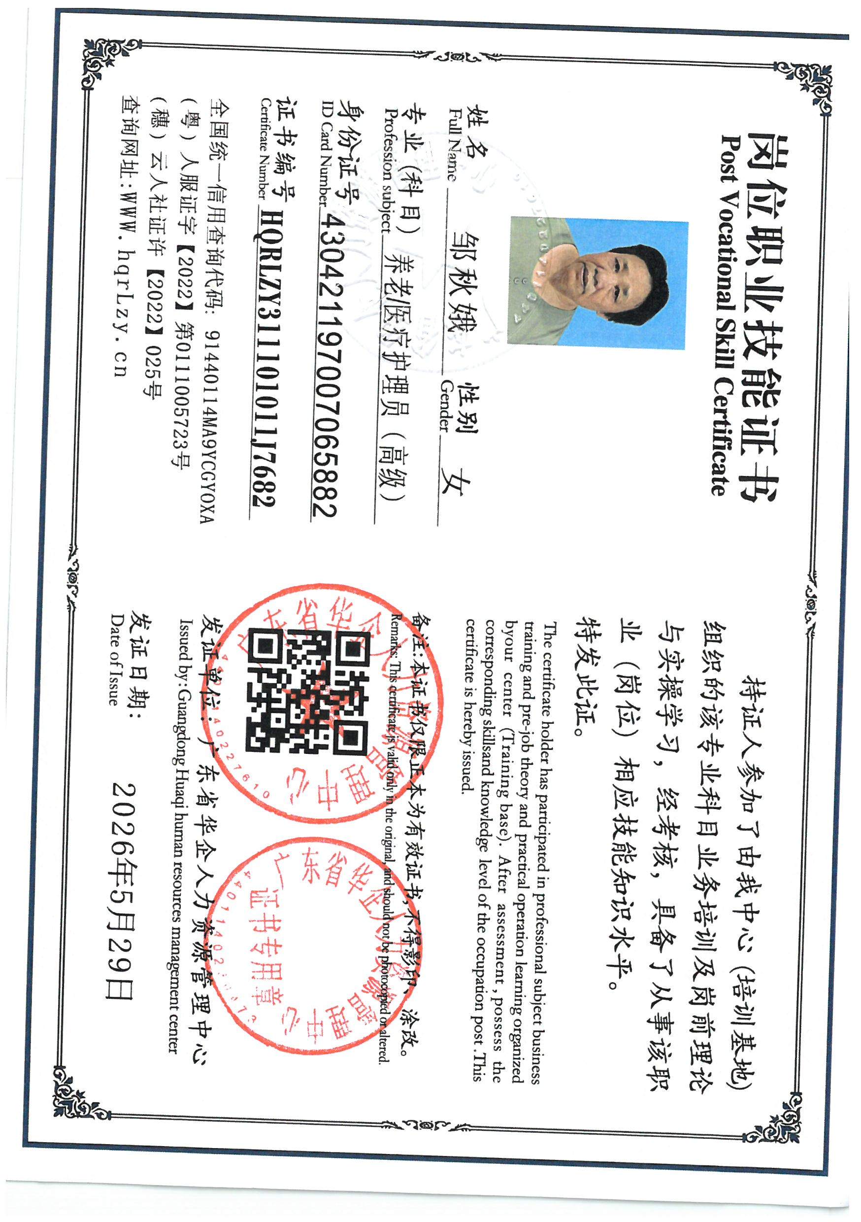 SKM_C36826053011251_0002.jpg
