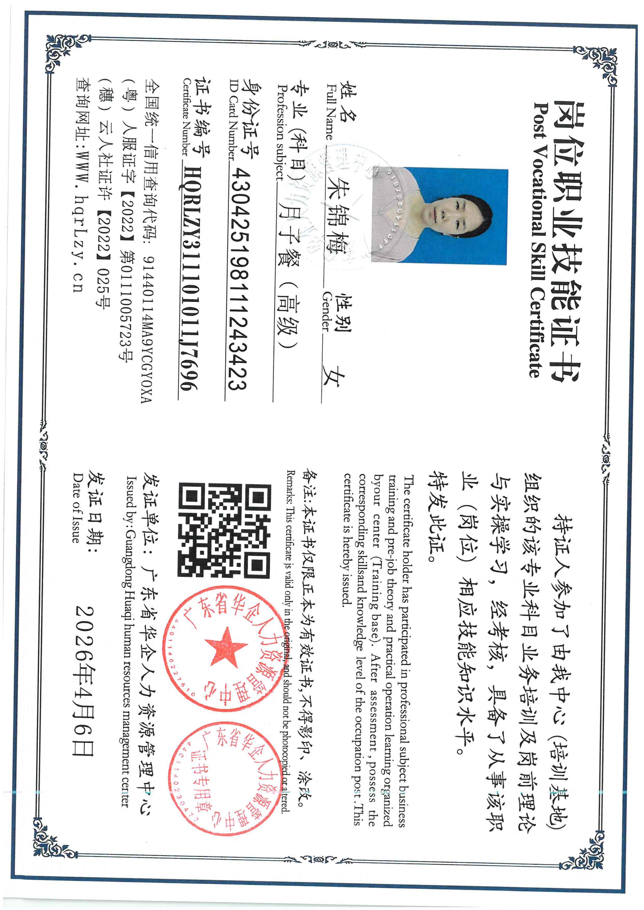 SKM_C36826053111020_0004.jpg