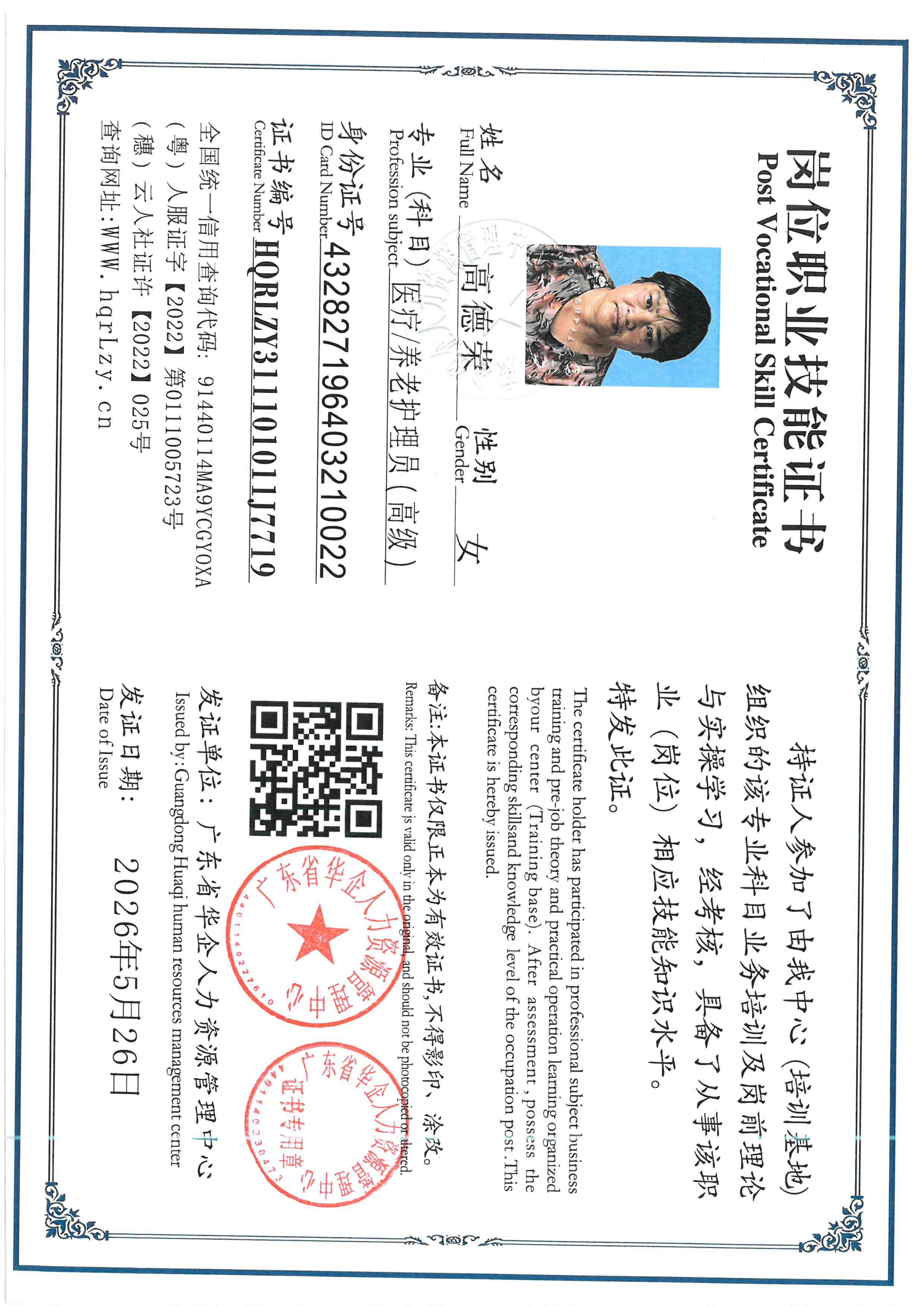 SKM_C36826060115390_0002.jpg