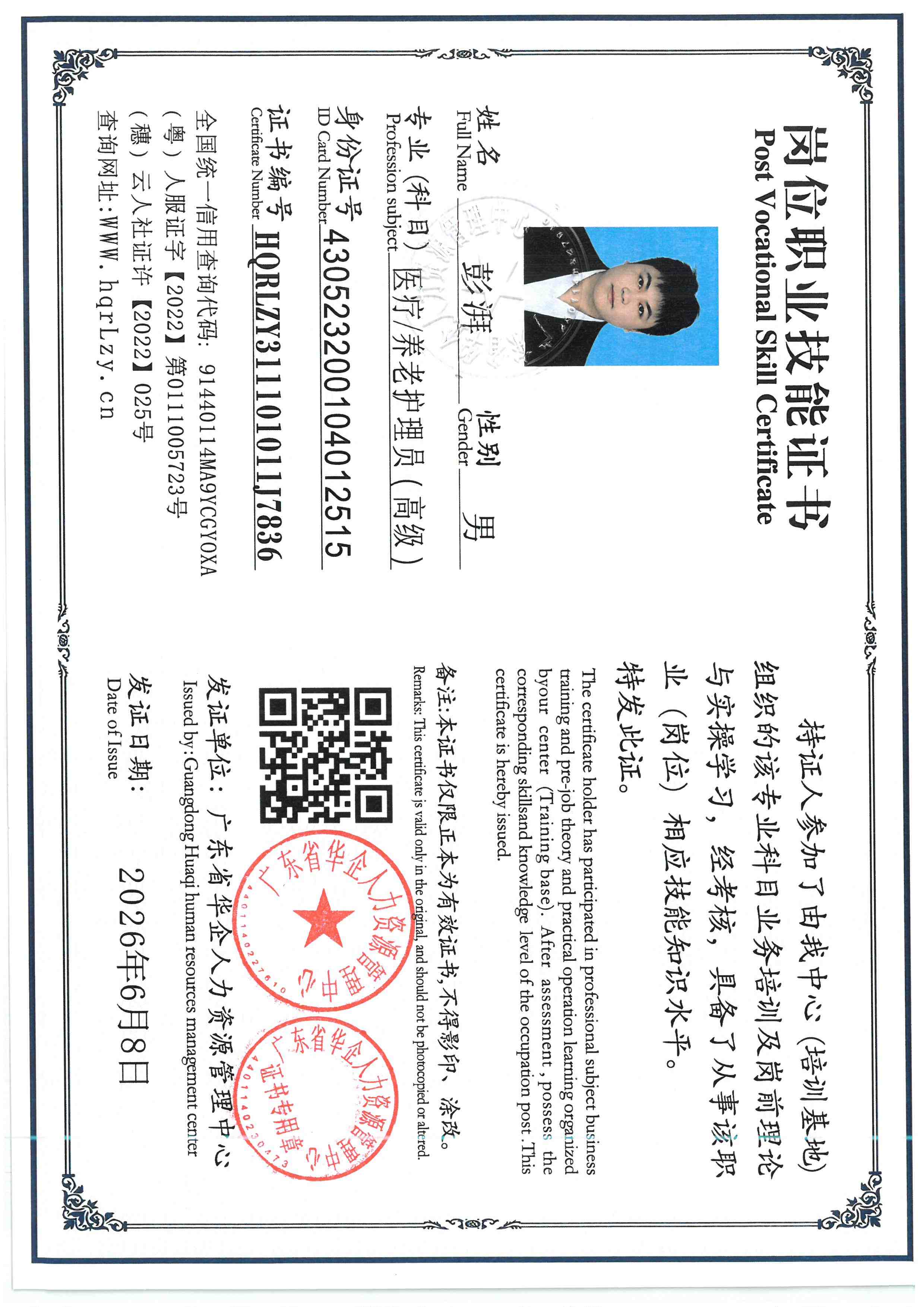 SKM_C36826060814550_0006.jpg
