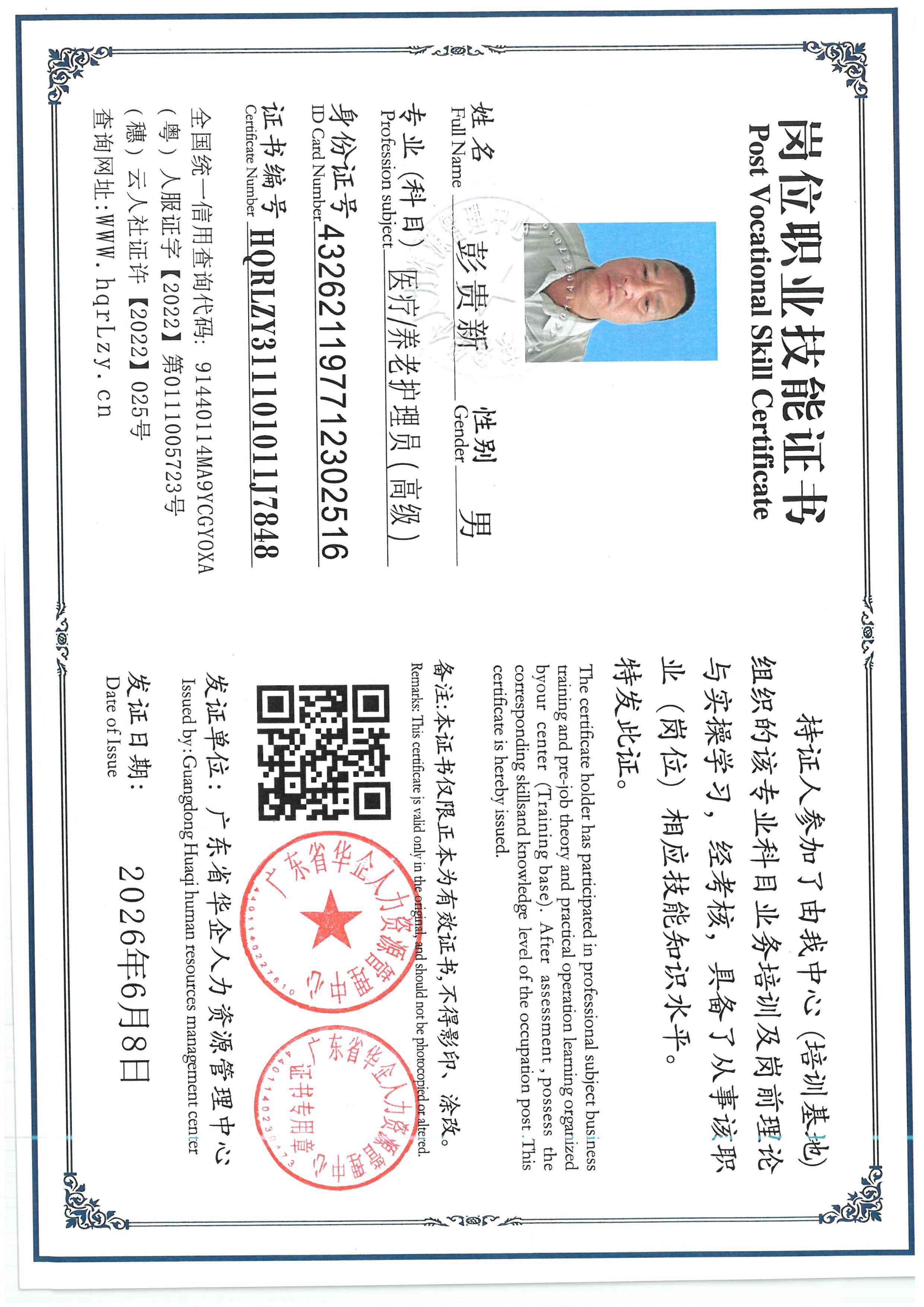 SKM_C36826060819080_0002.jpg