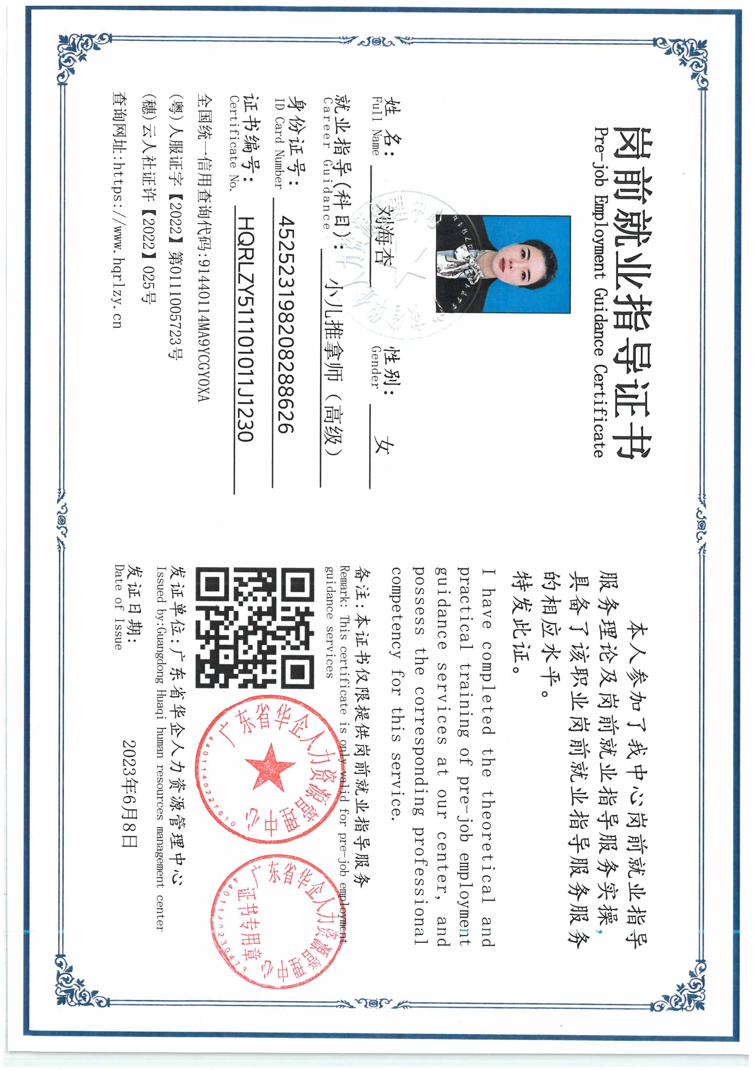 SKM_C36826062017010_0001.jpg