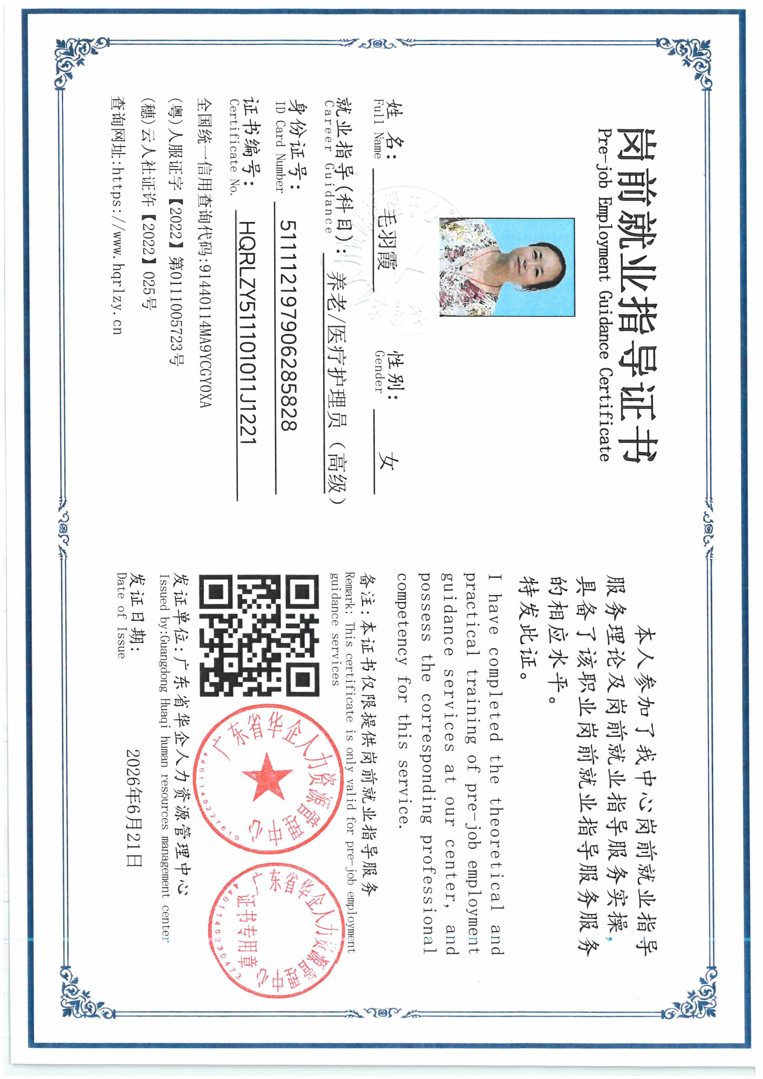 SKM_C36826062017010_0004.jpg