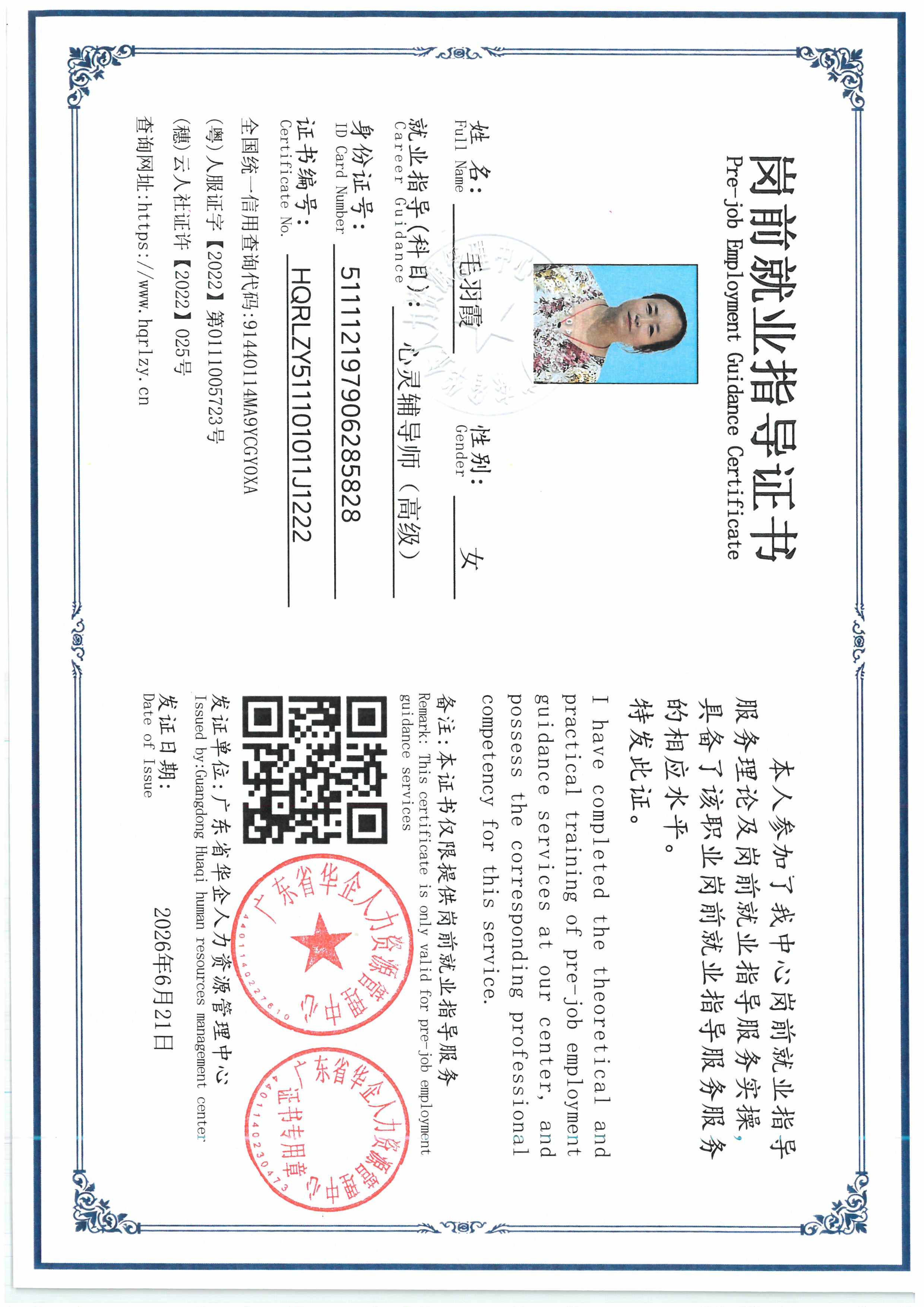 SKM_C36826062017010_0005.jpg