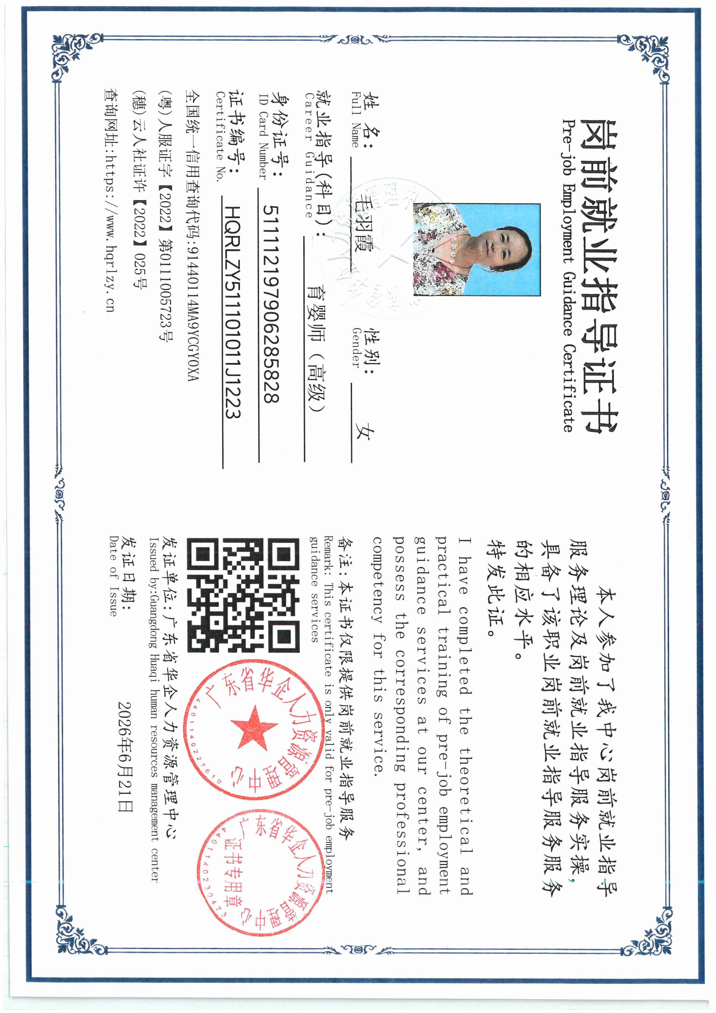 SKM_C36826062017010_0006.jpg