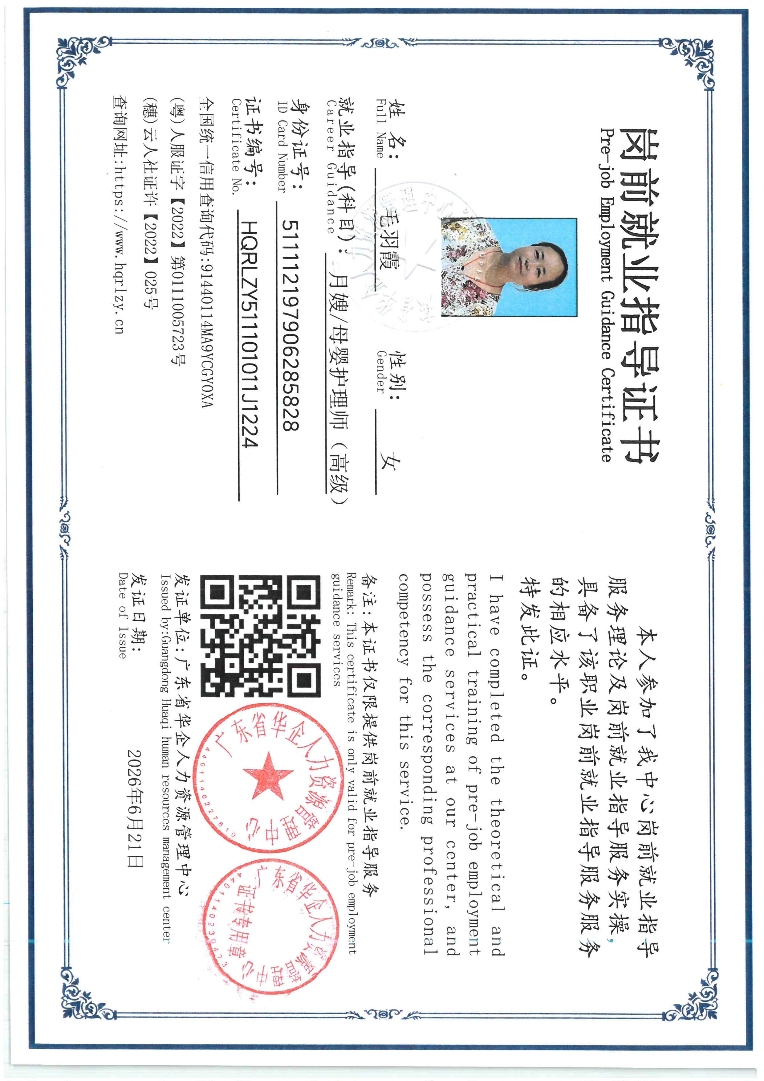 SKM_C36826062017010_0007.jpg