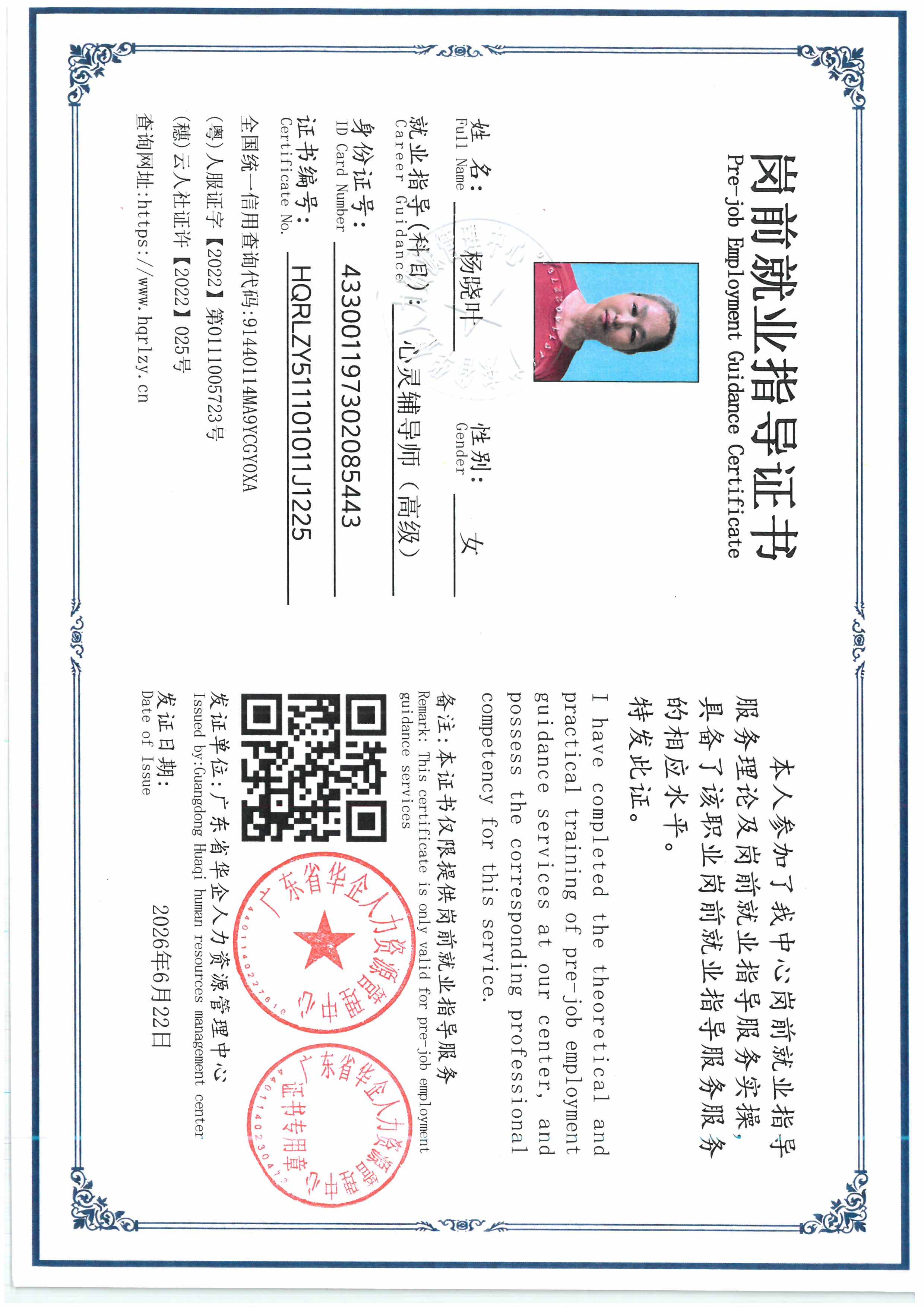 SKM_C36826062017010_0008.jpg