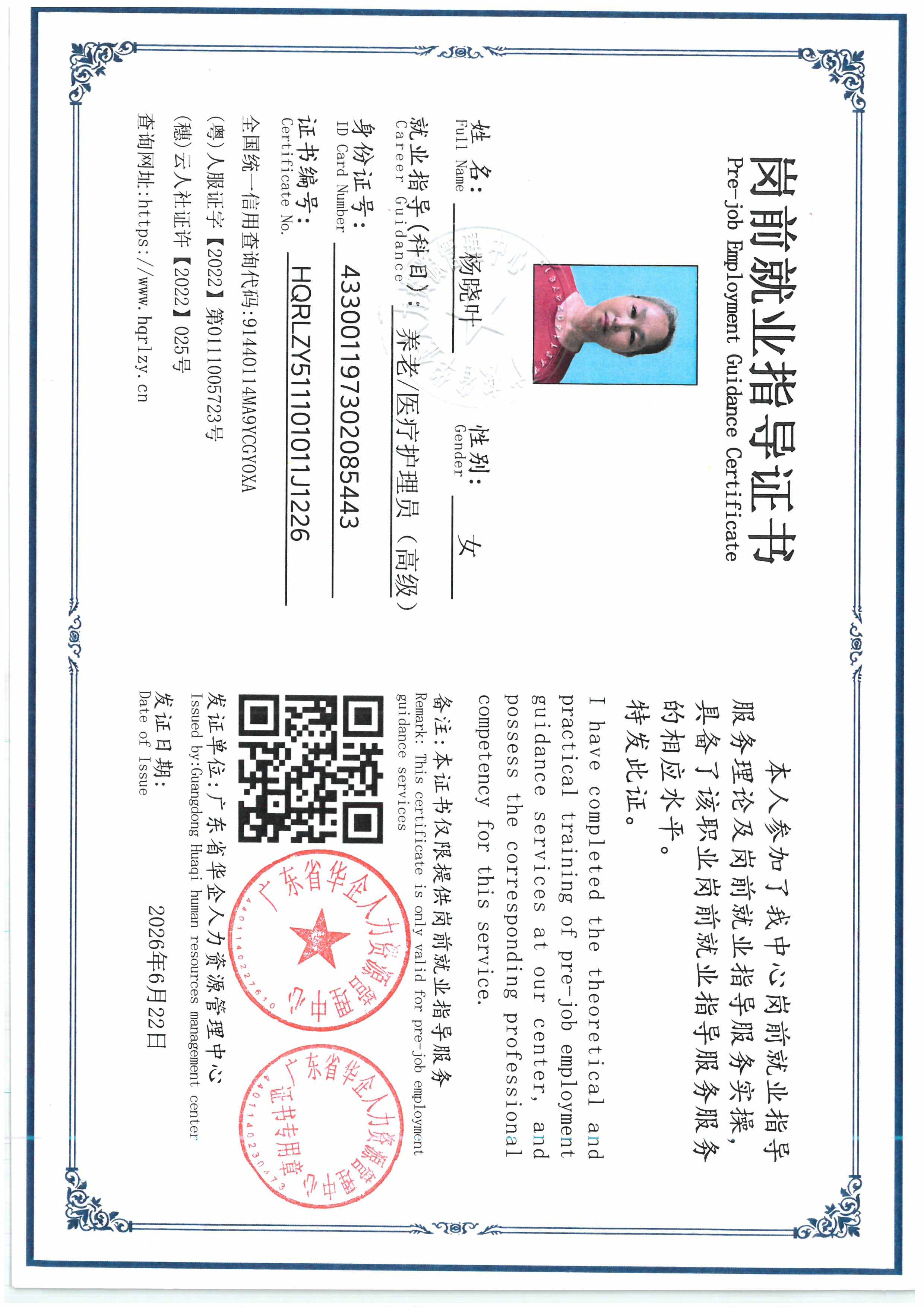 SKM_C36826062017010_0009.jpg
