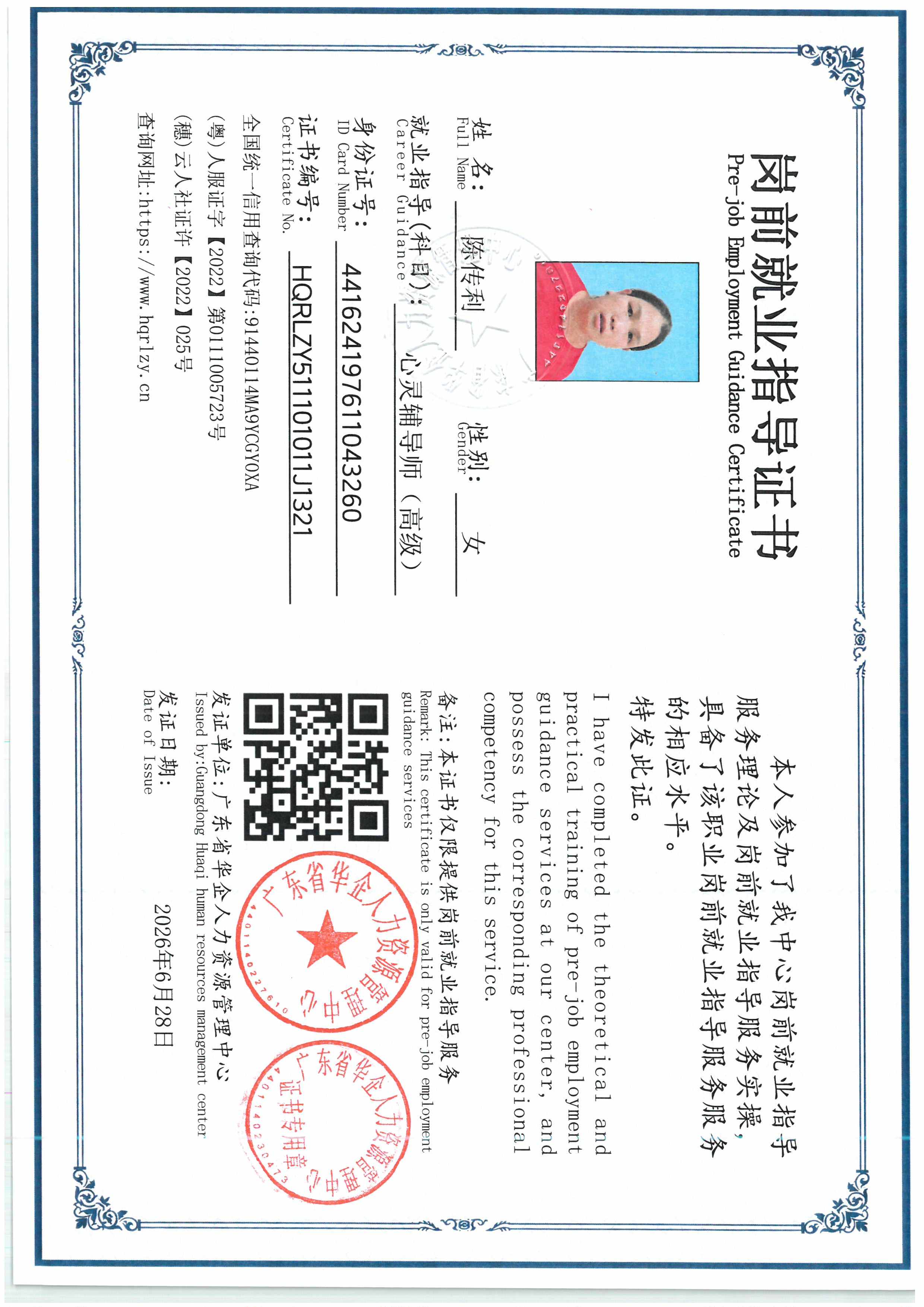 SKM_C36826062616590_0002.jpg