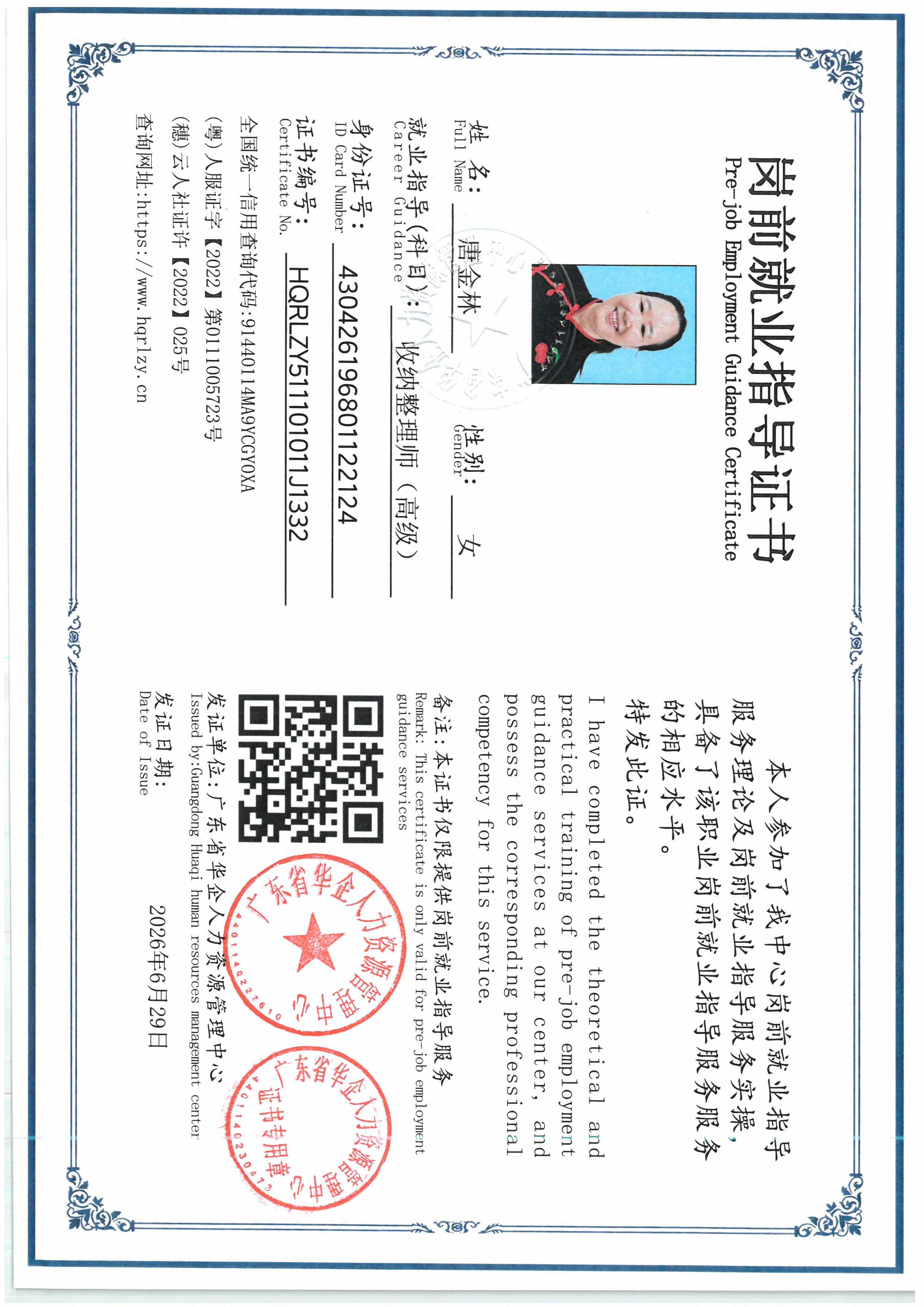 SKM_C36826062616590_0012.jpg