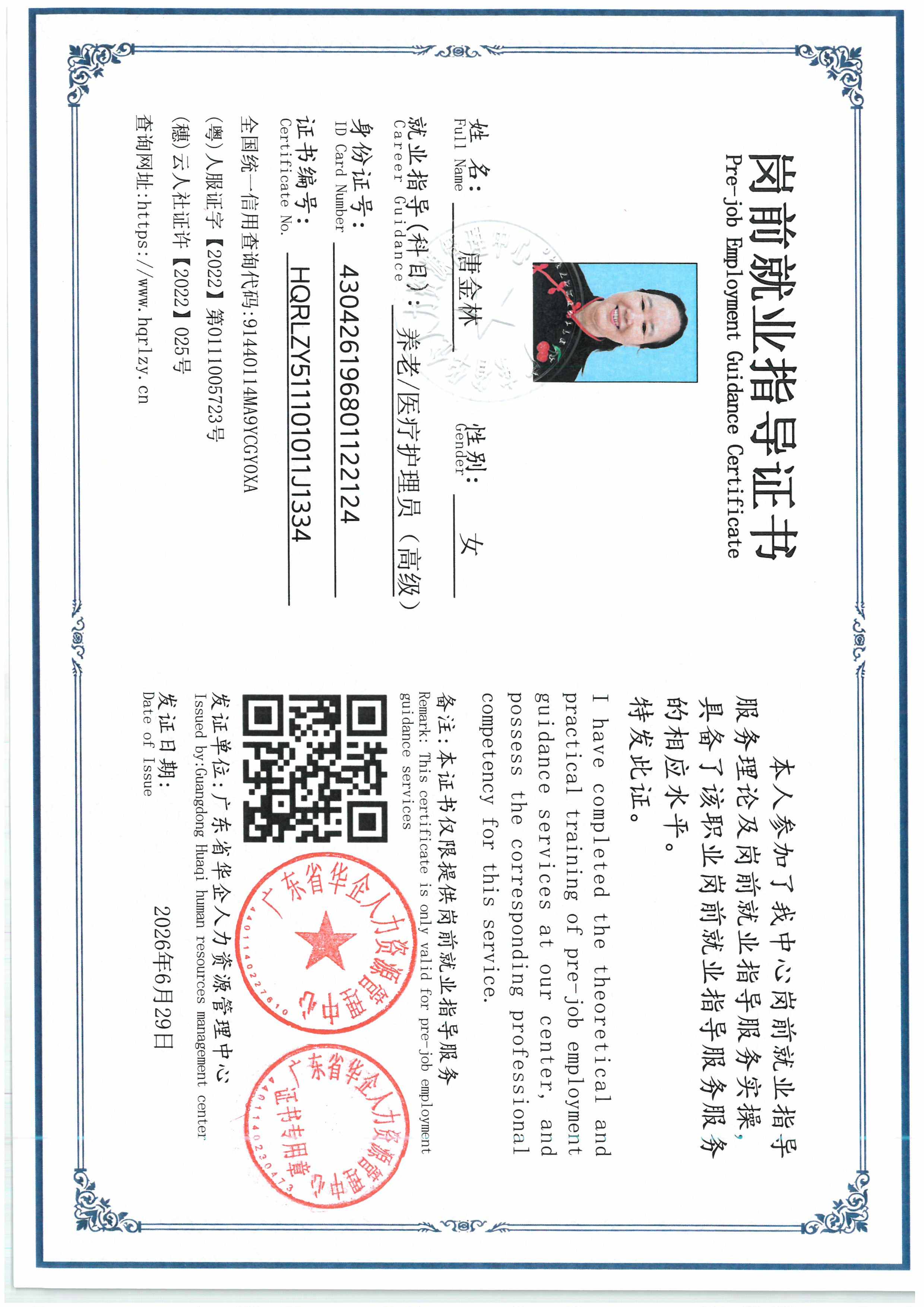 SKM_C36826062616590_0014.jpg