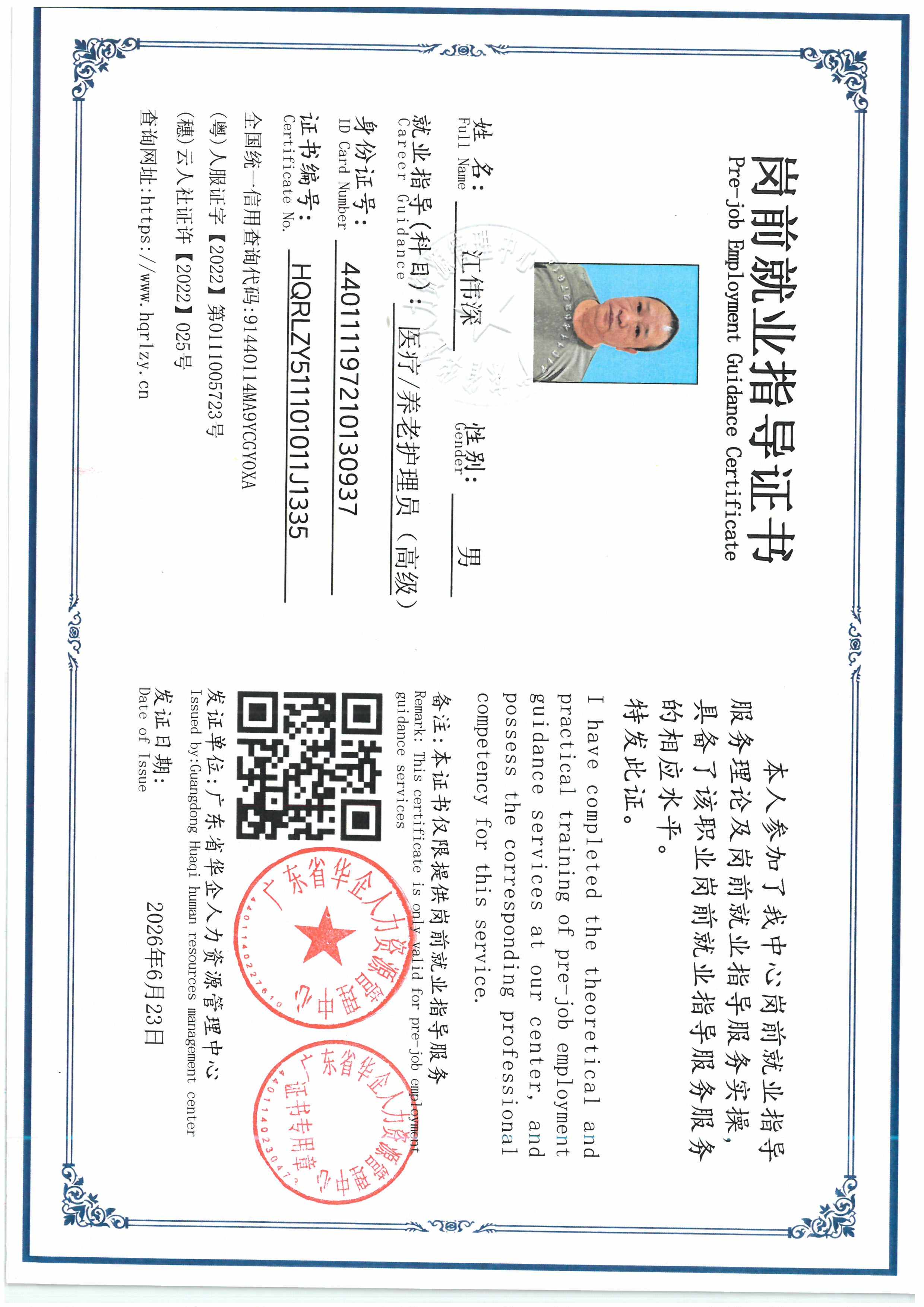SKM_C36826062710220_0001.jpg