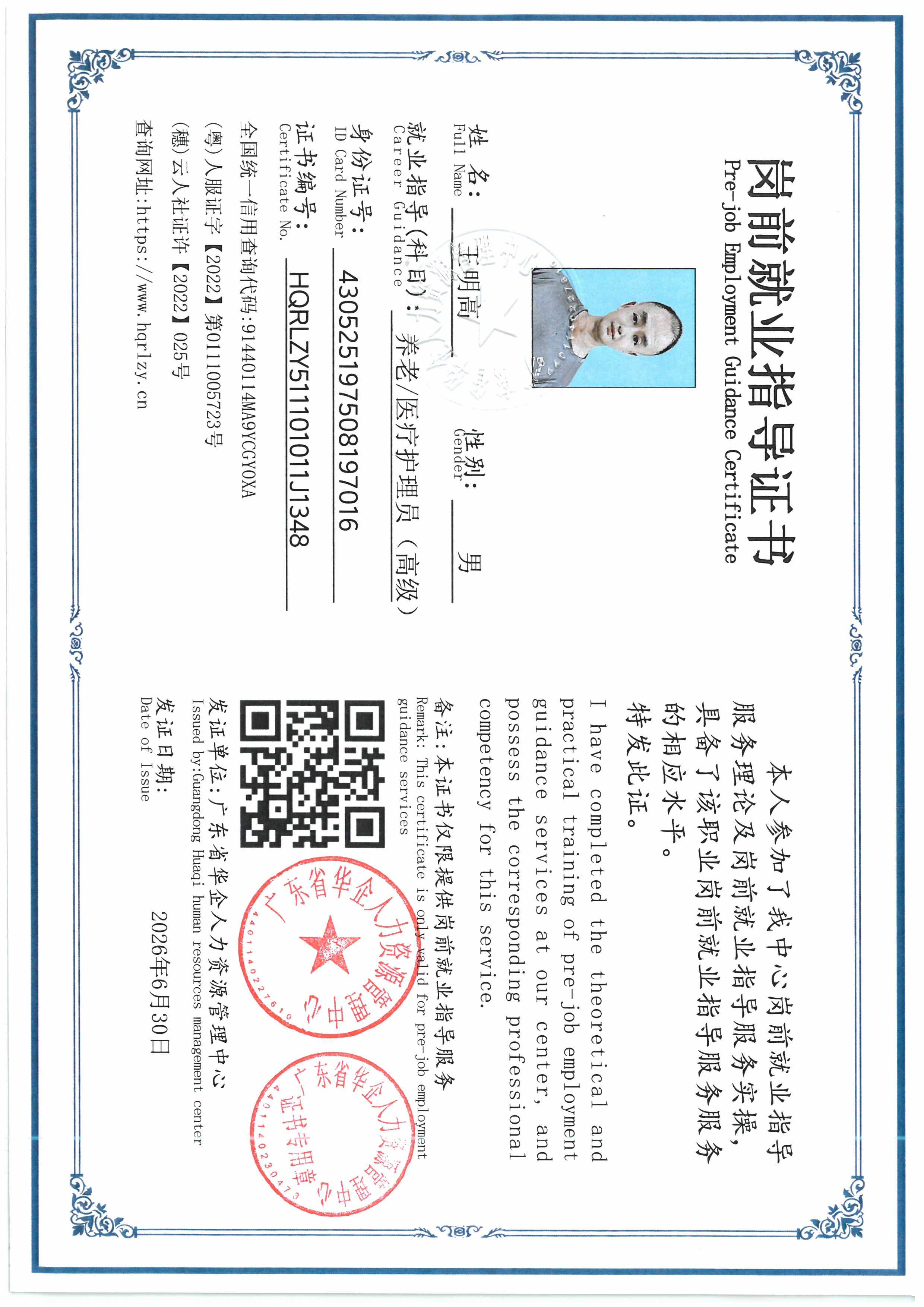 SKM_C36826062716190_0006.jpg
