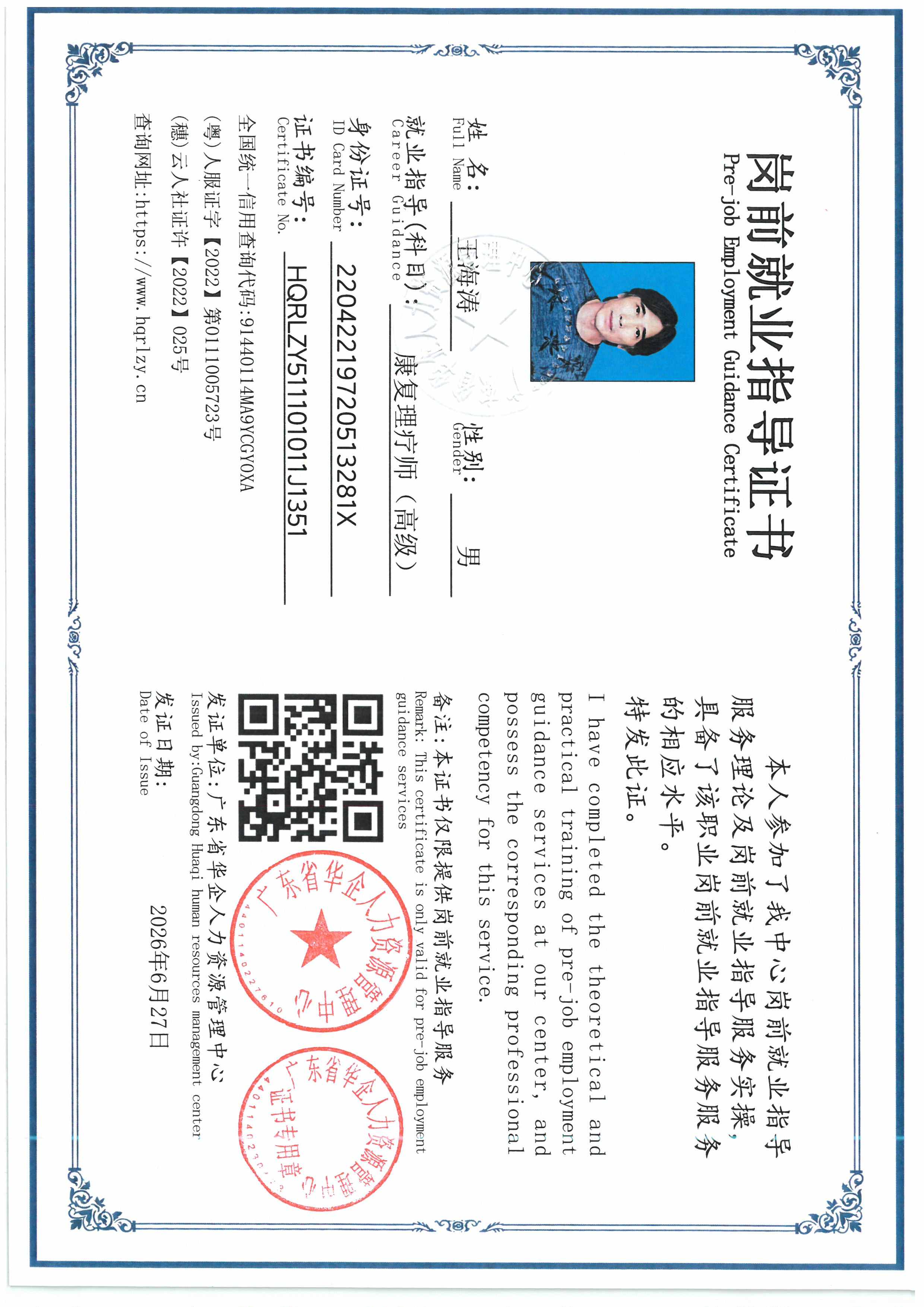 SKM_C36826062717520_0001.jpg
