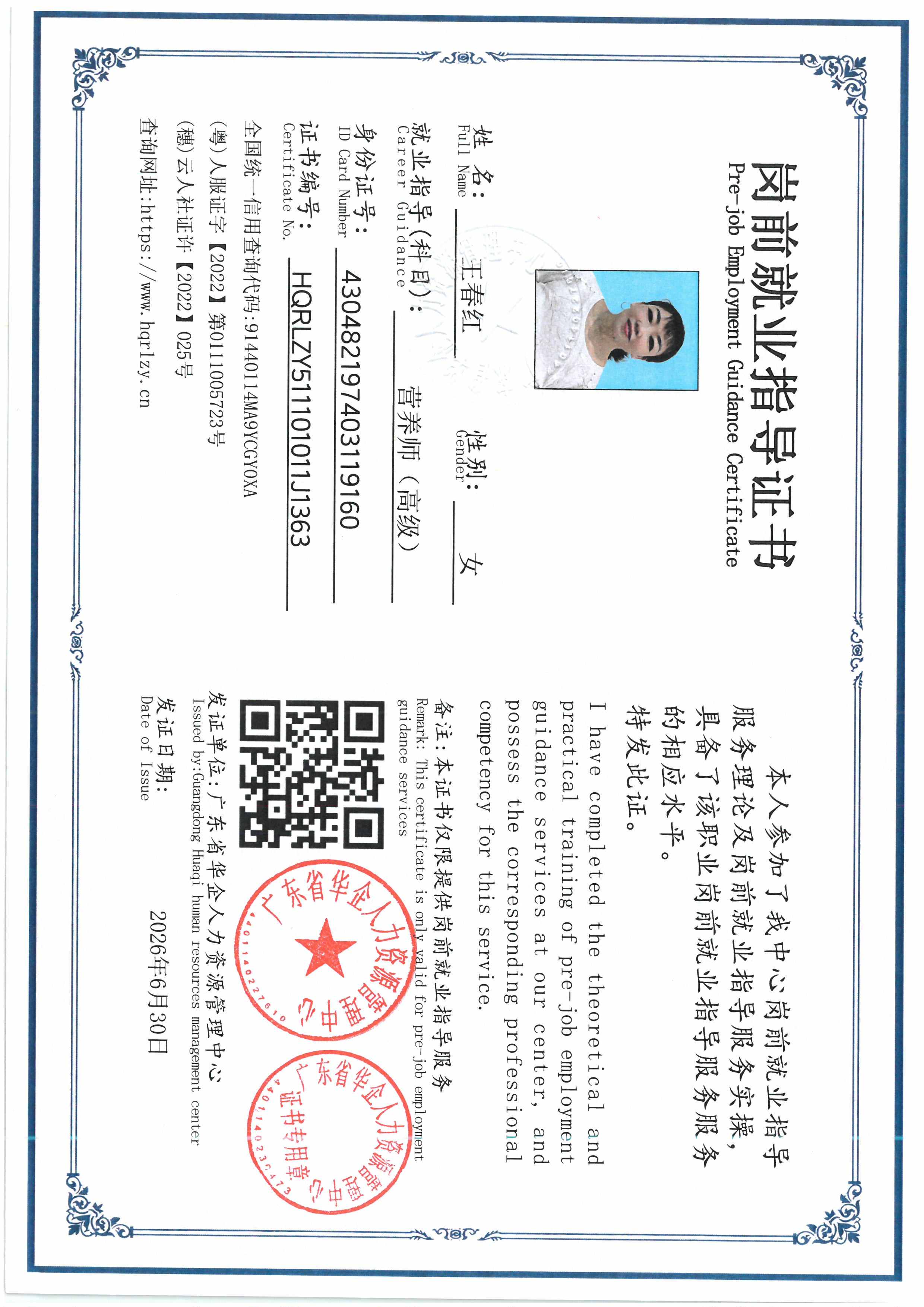 SKM_C36826063015140_0003.jpg